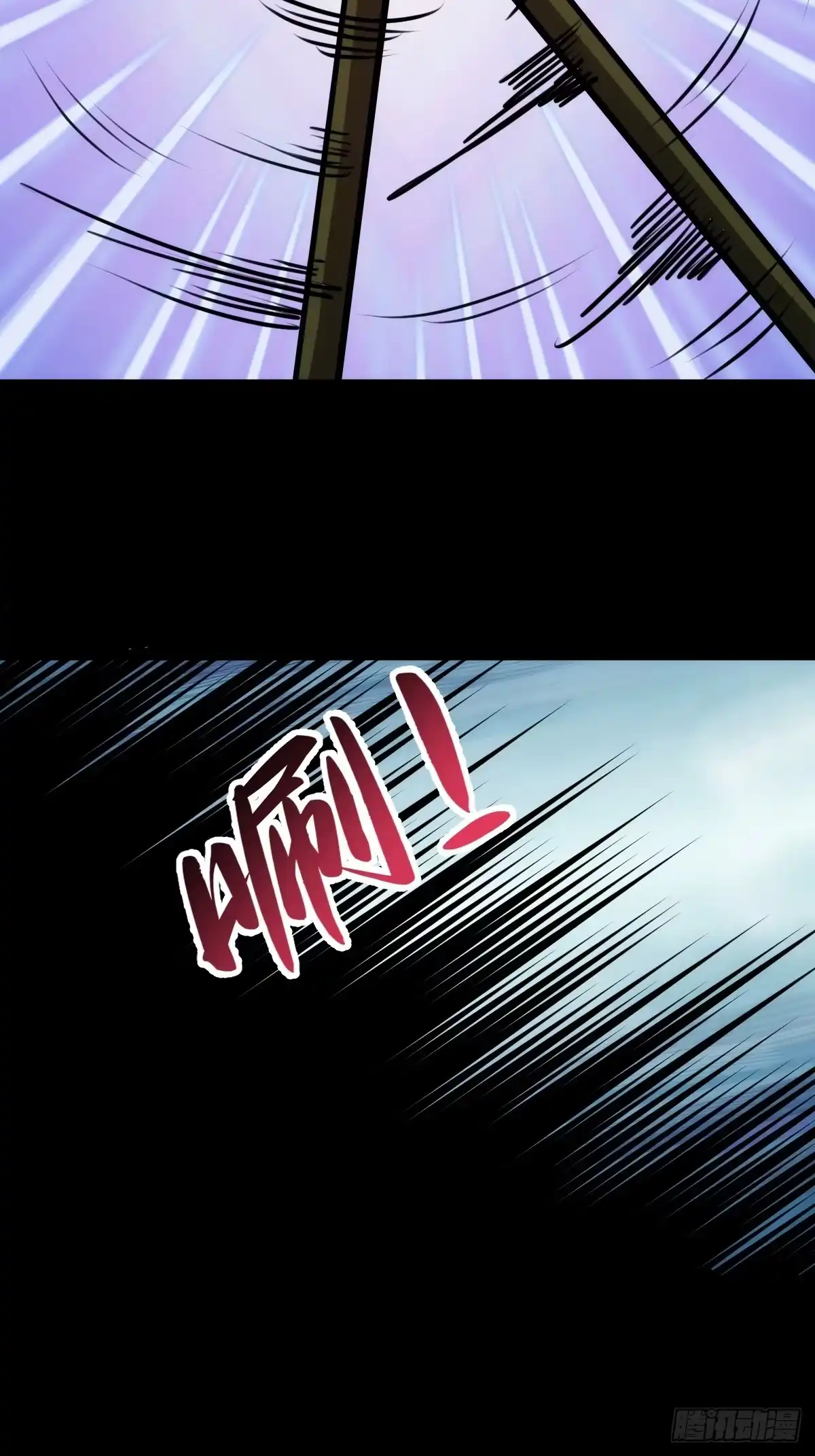 《我真的好怕啊！》060 血色弥漫 第41页
