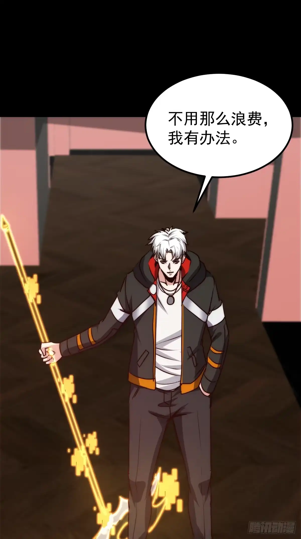 《我真的好怕啊！》060 血色弥漫 第39页