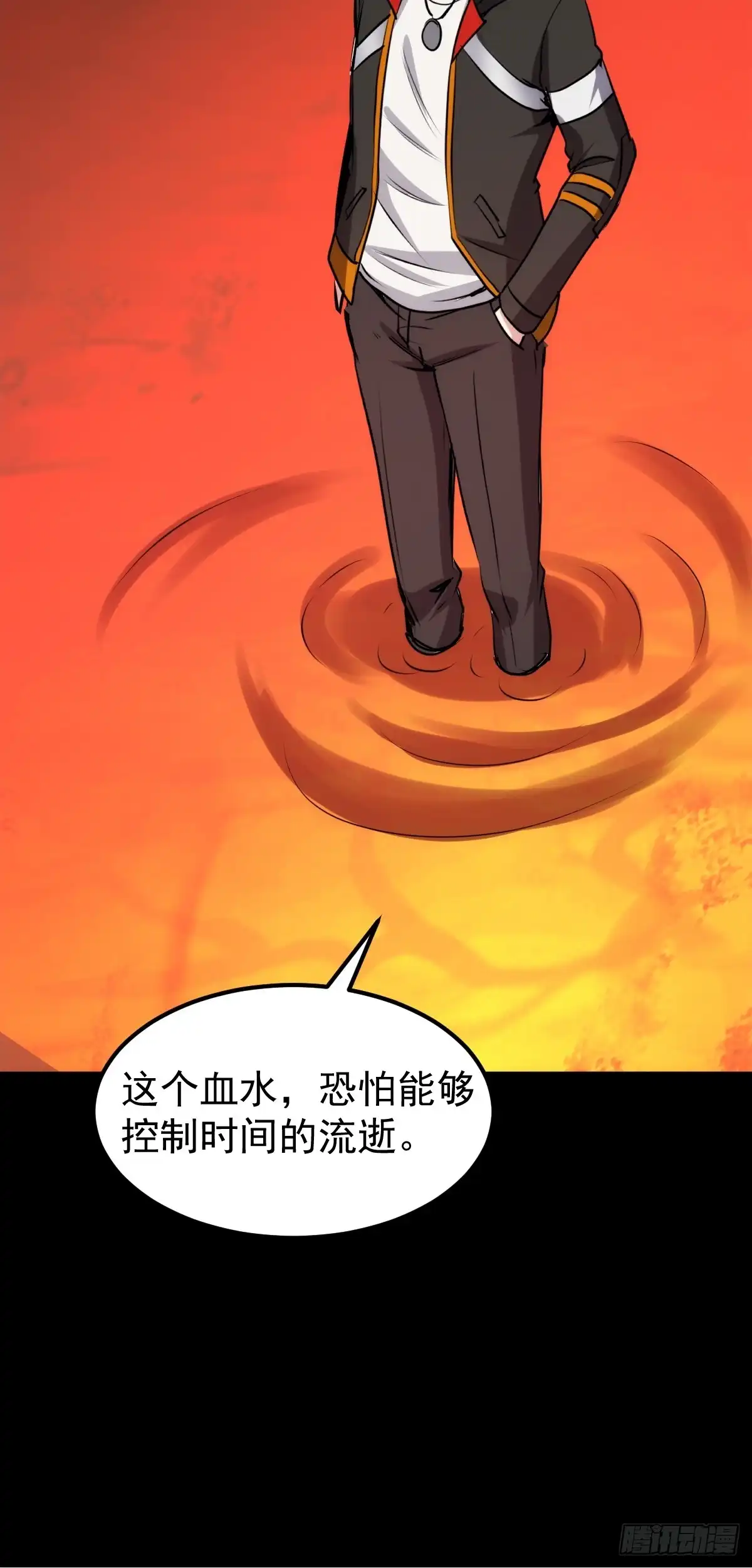 《我真的好怕啊！》060 血色弥漫 第50页