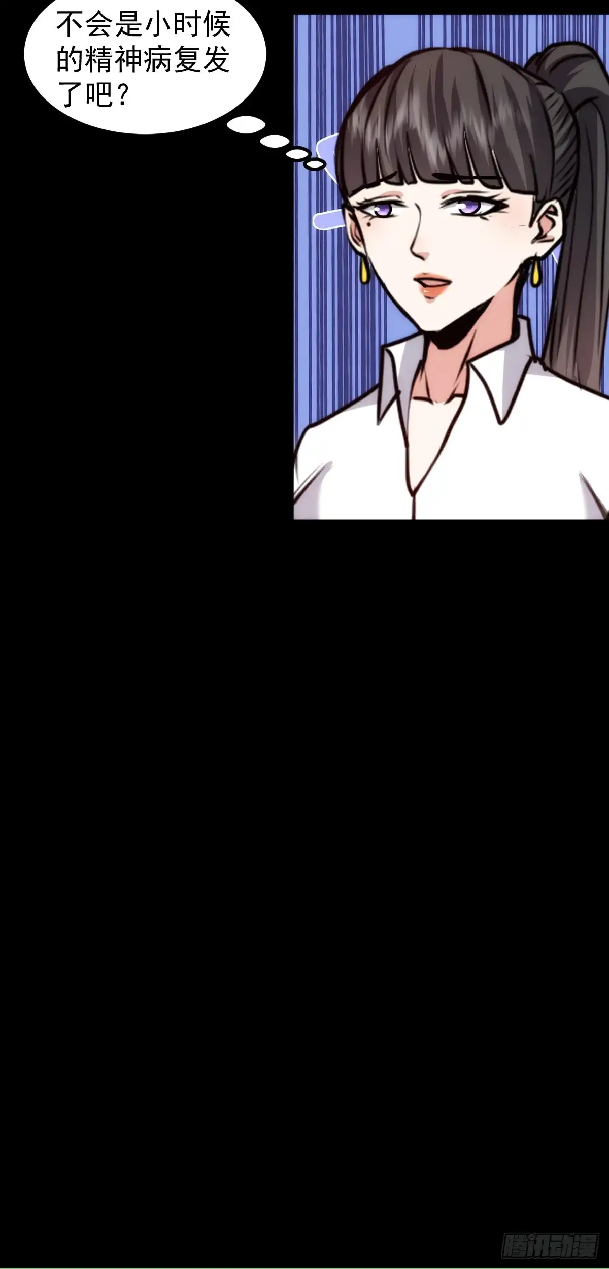 《我真的好怕啊！》060 血色弥漫 第26页