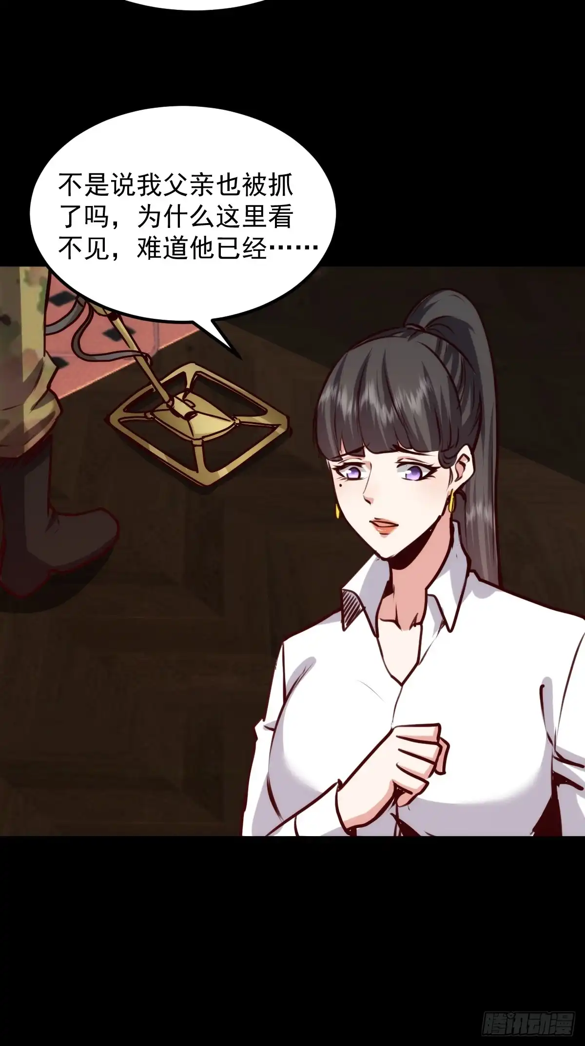《我真的好怕啊！》060 血色弥漫 第35页