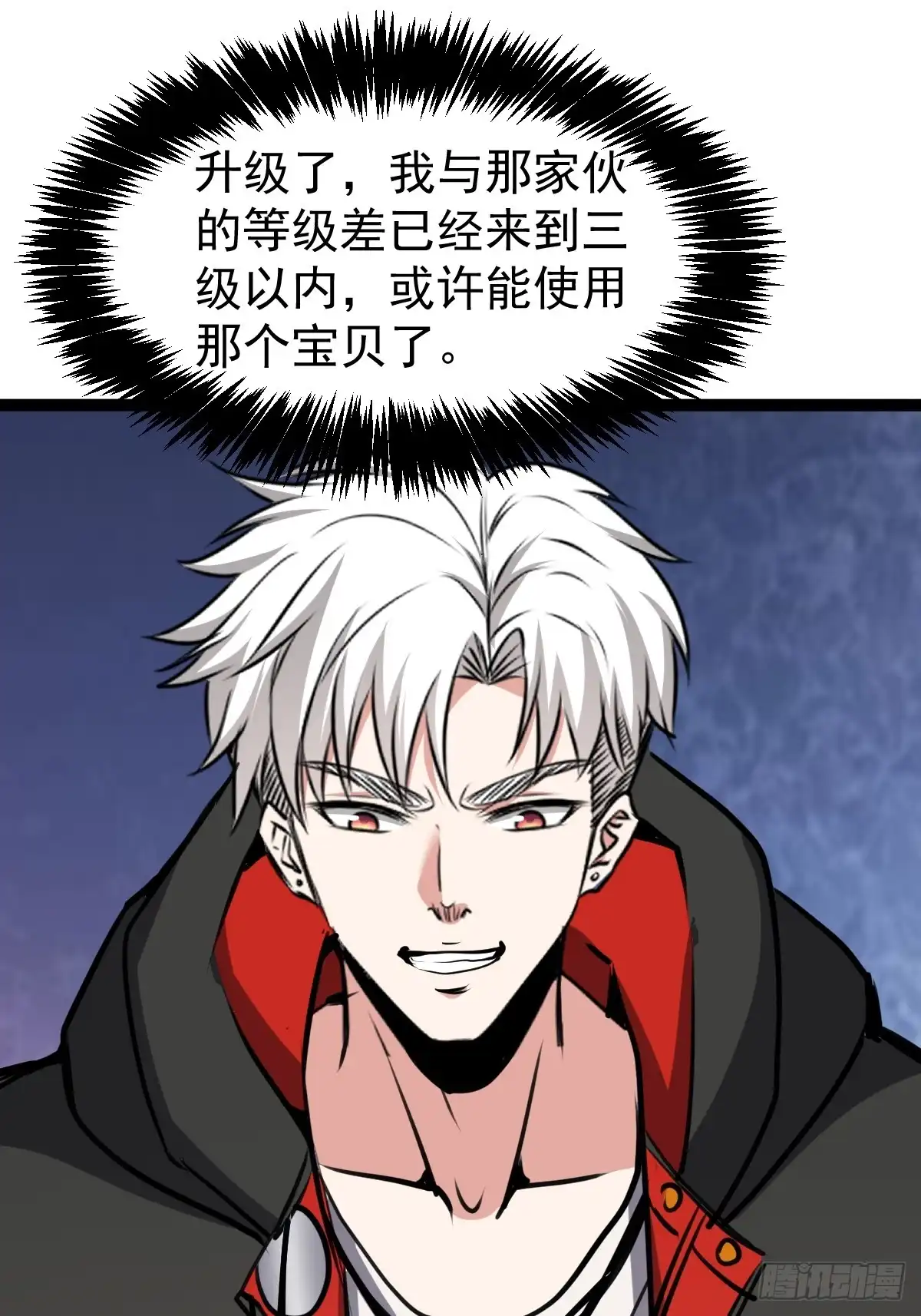《我真的好怕啊！》061 房间的秘密 第51页