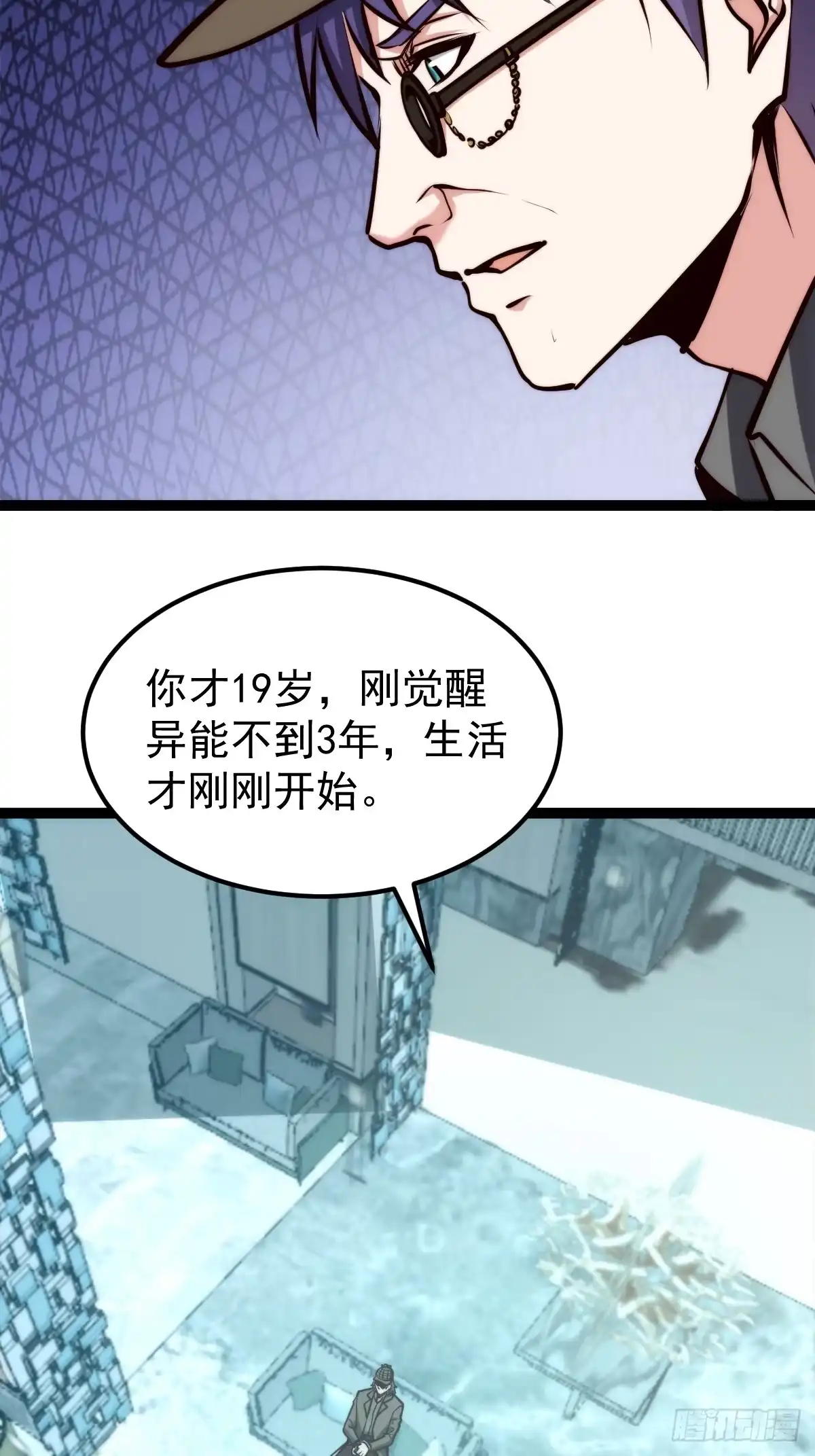 《我真的好怕啊！》061 房间的秘密 第9页
