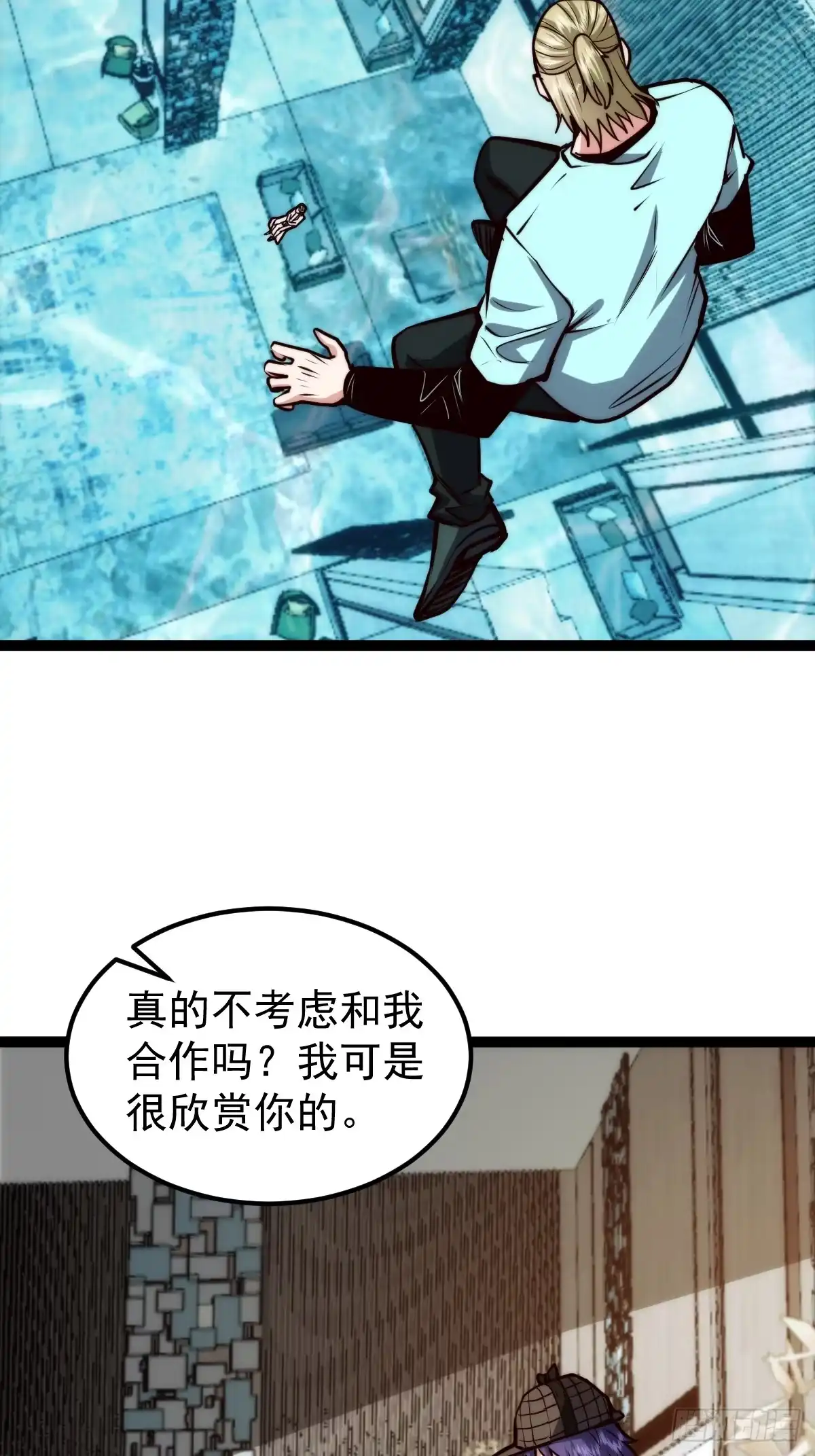 《我真的好怕啊！》061 房间的秘密 第7页