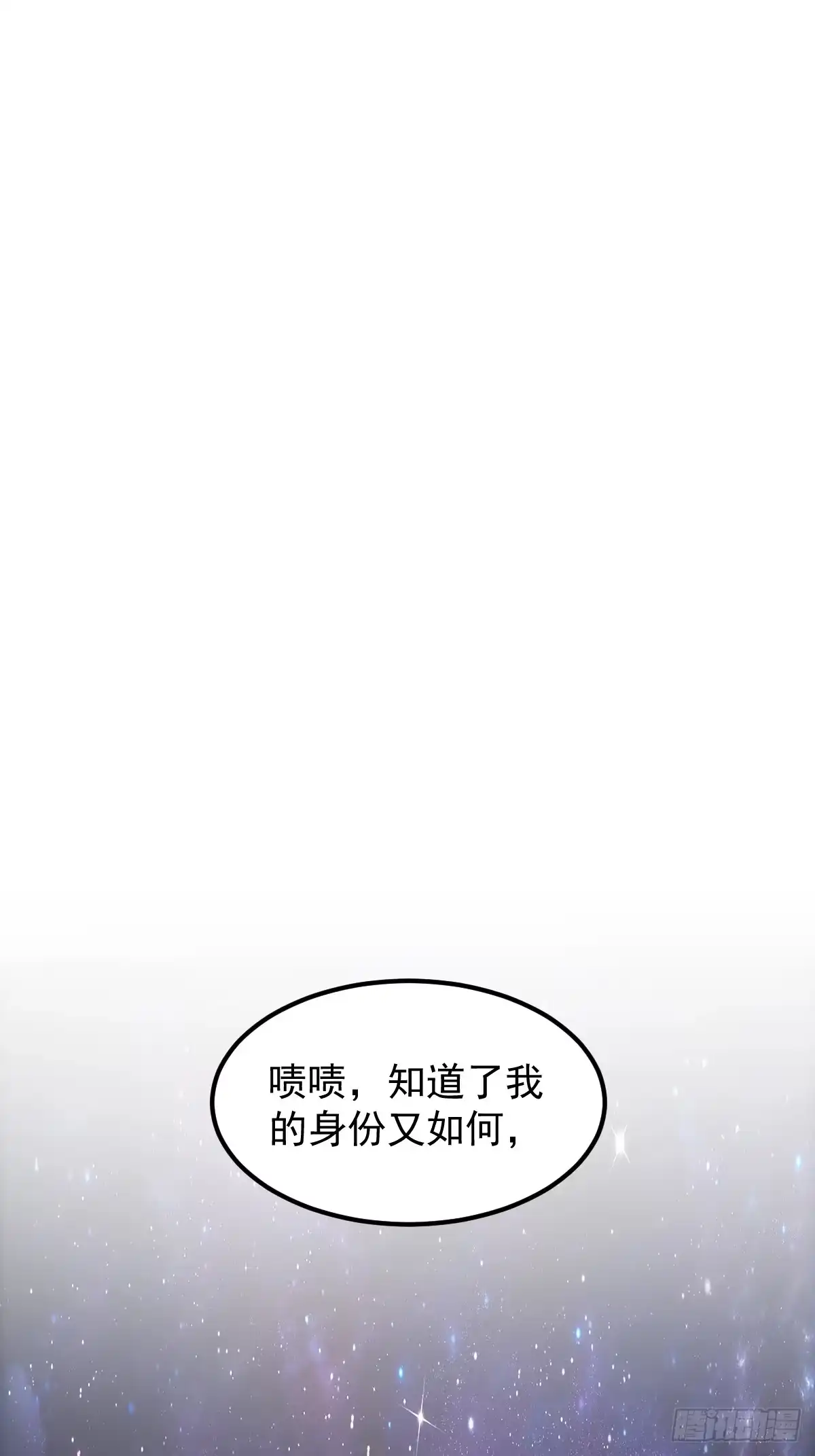 《我真的好怕啊！》061 房间的秘密 第3页