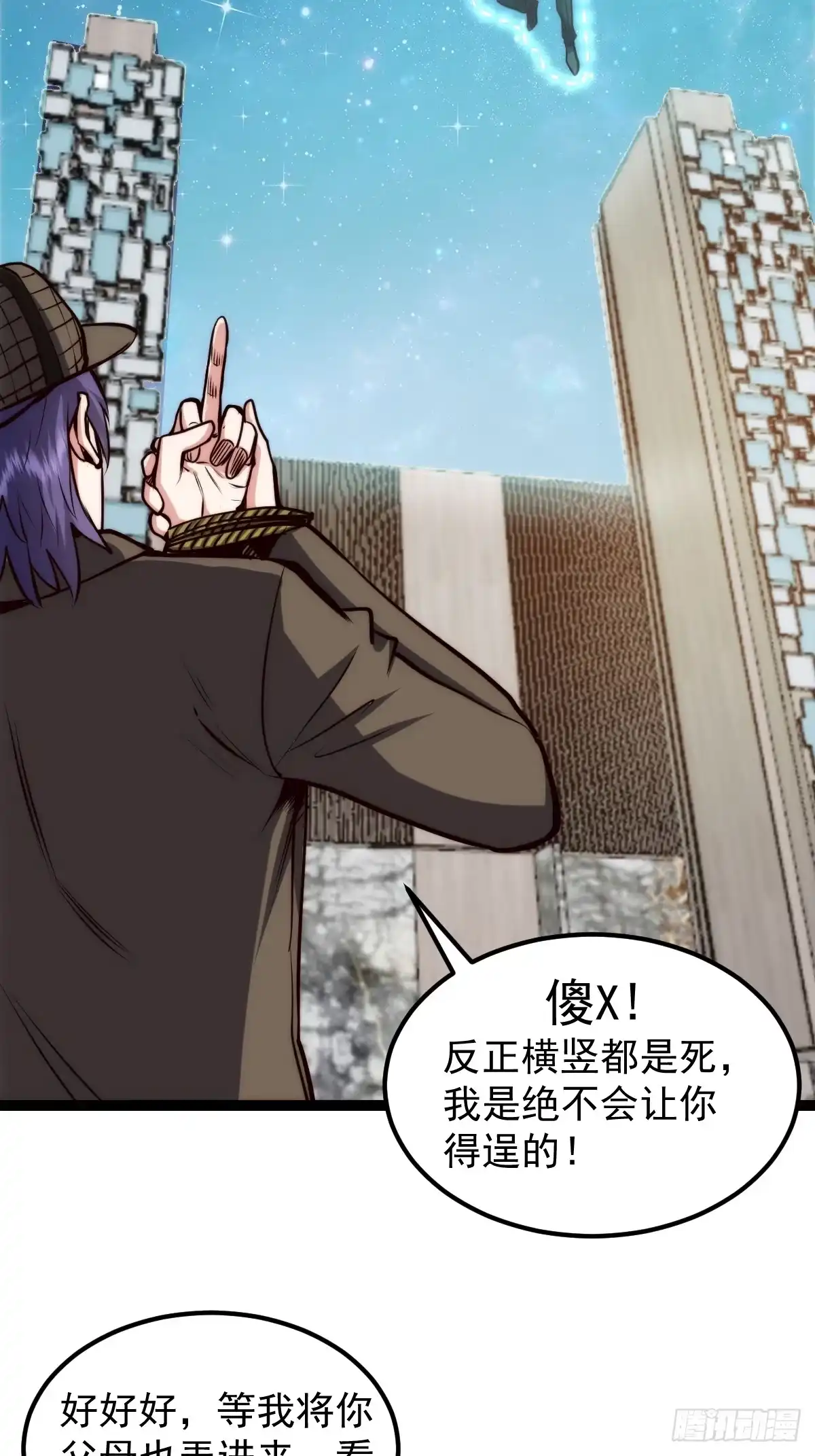 《我真的好怕啊！》061 房间的秘密 第11页