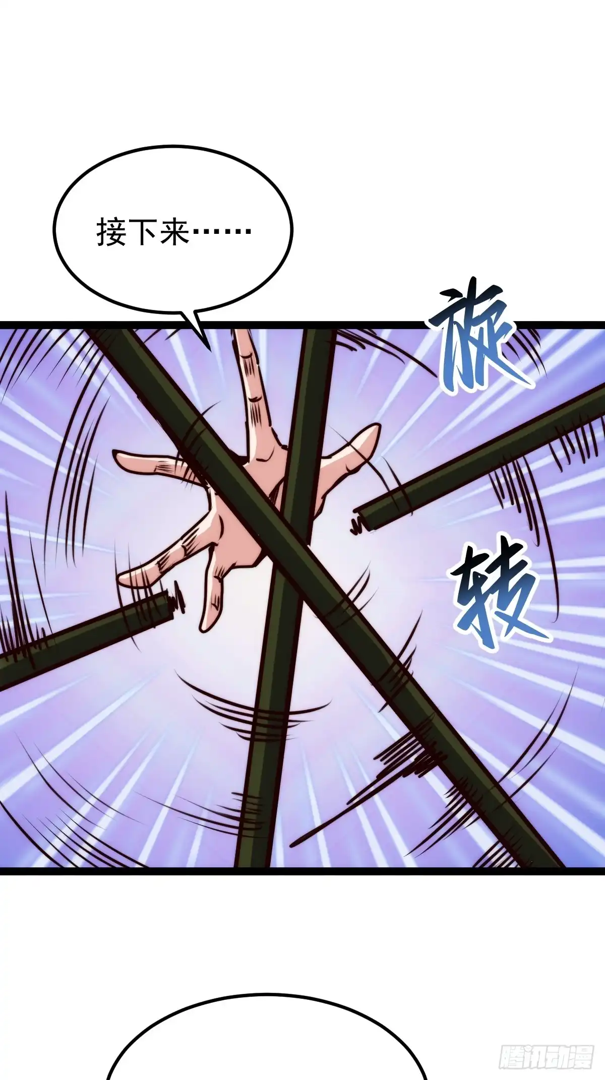 《我真的好怕啊！》061 房间的秘密 第47页