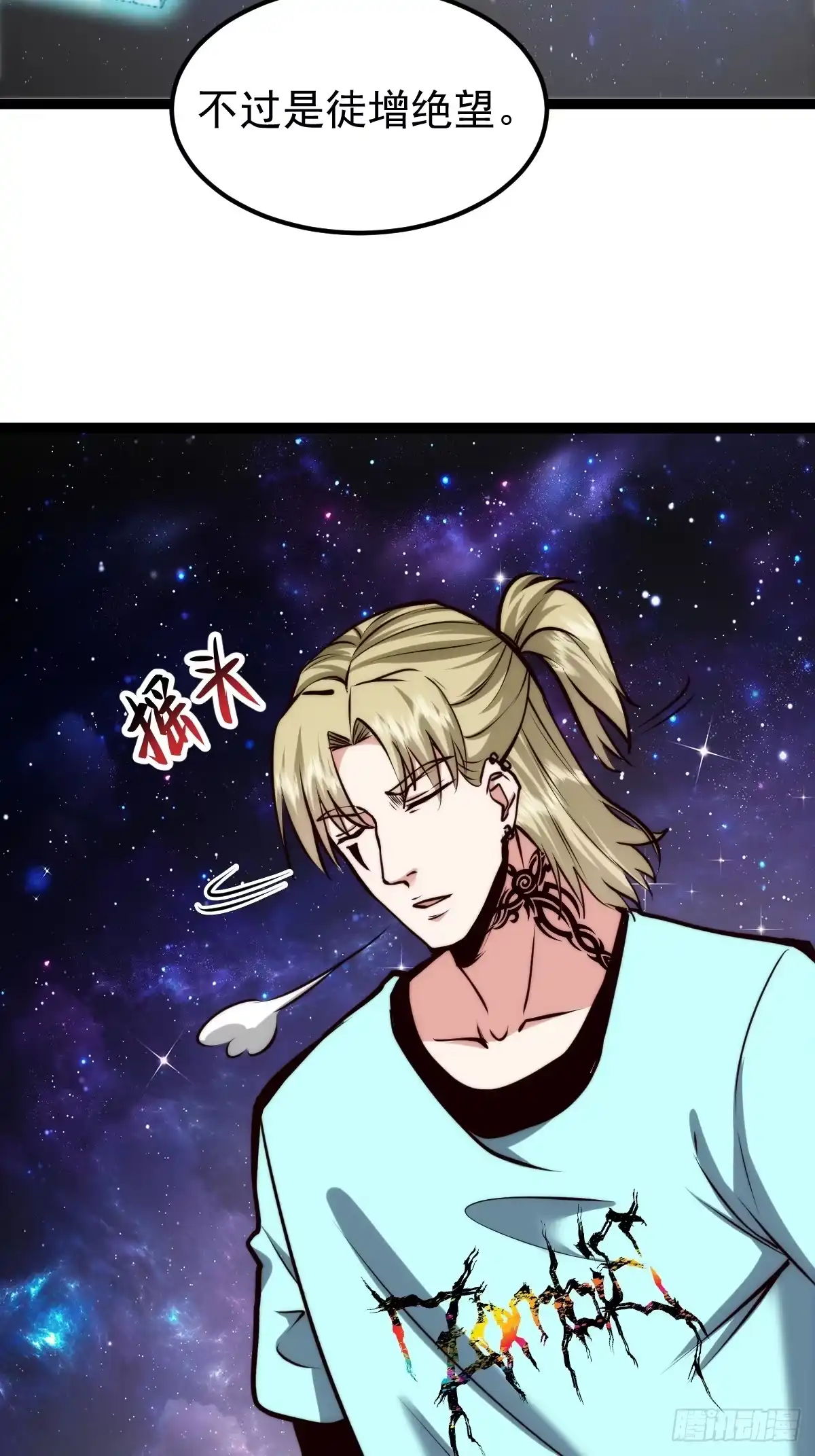 《我真的好怕啊！》061 房间的秘密 第5页