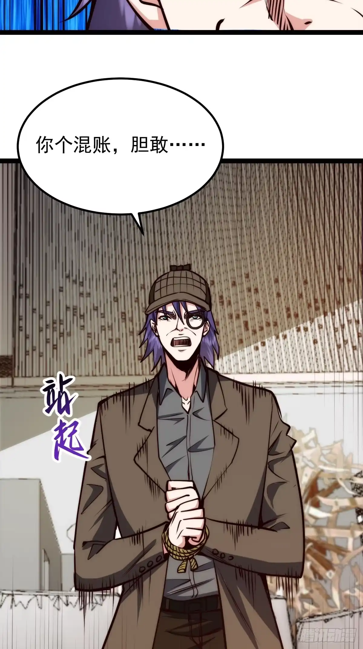《我真的好怕啊！》061 房间的秘密 第13页
