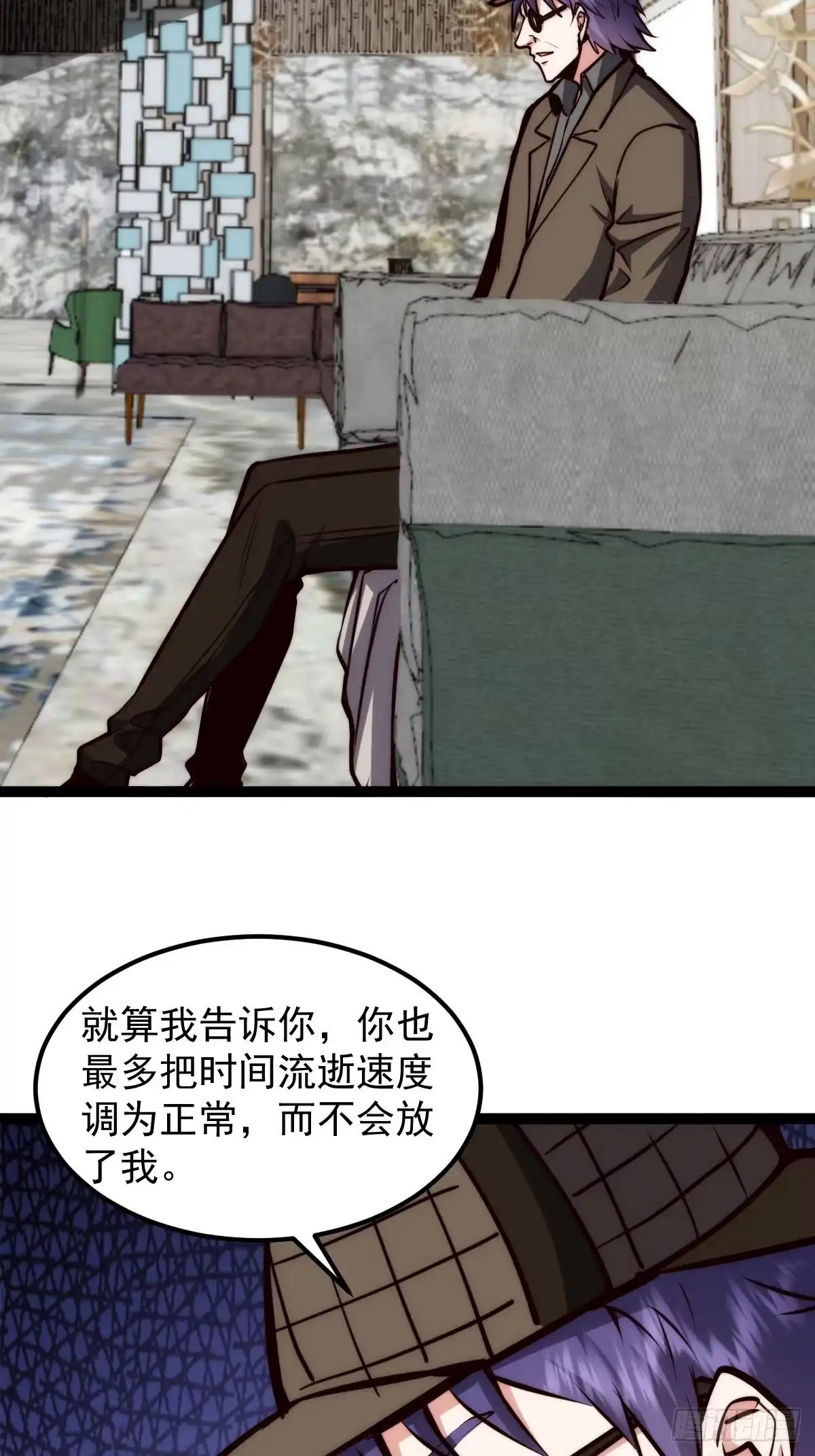 《我真的好怕啊！》061 房间的秘密 第8页