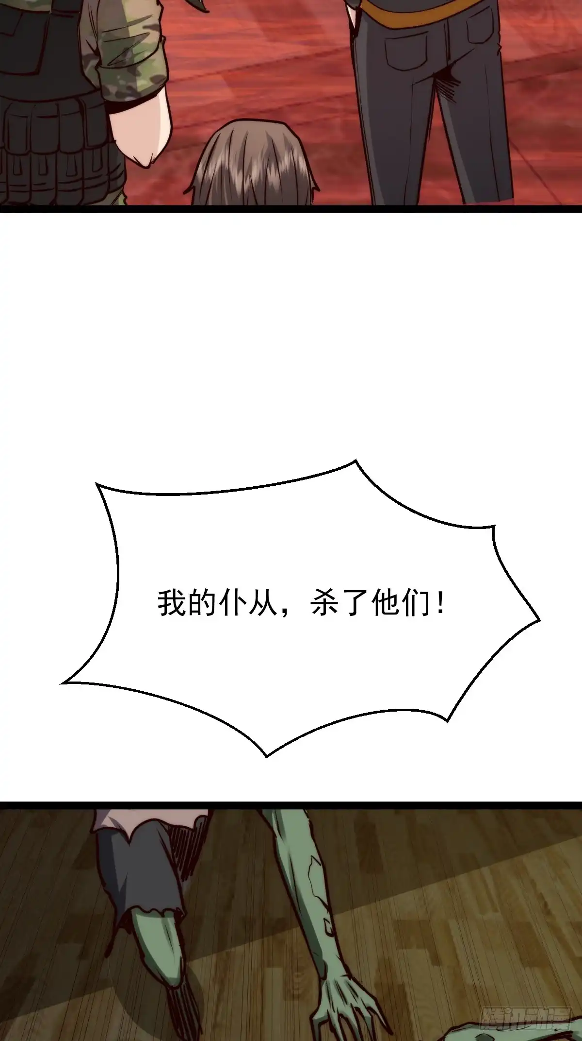 《我真的好怕啊！》061 房间的秘密 第25页