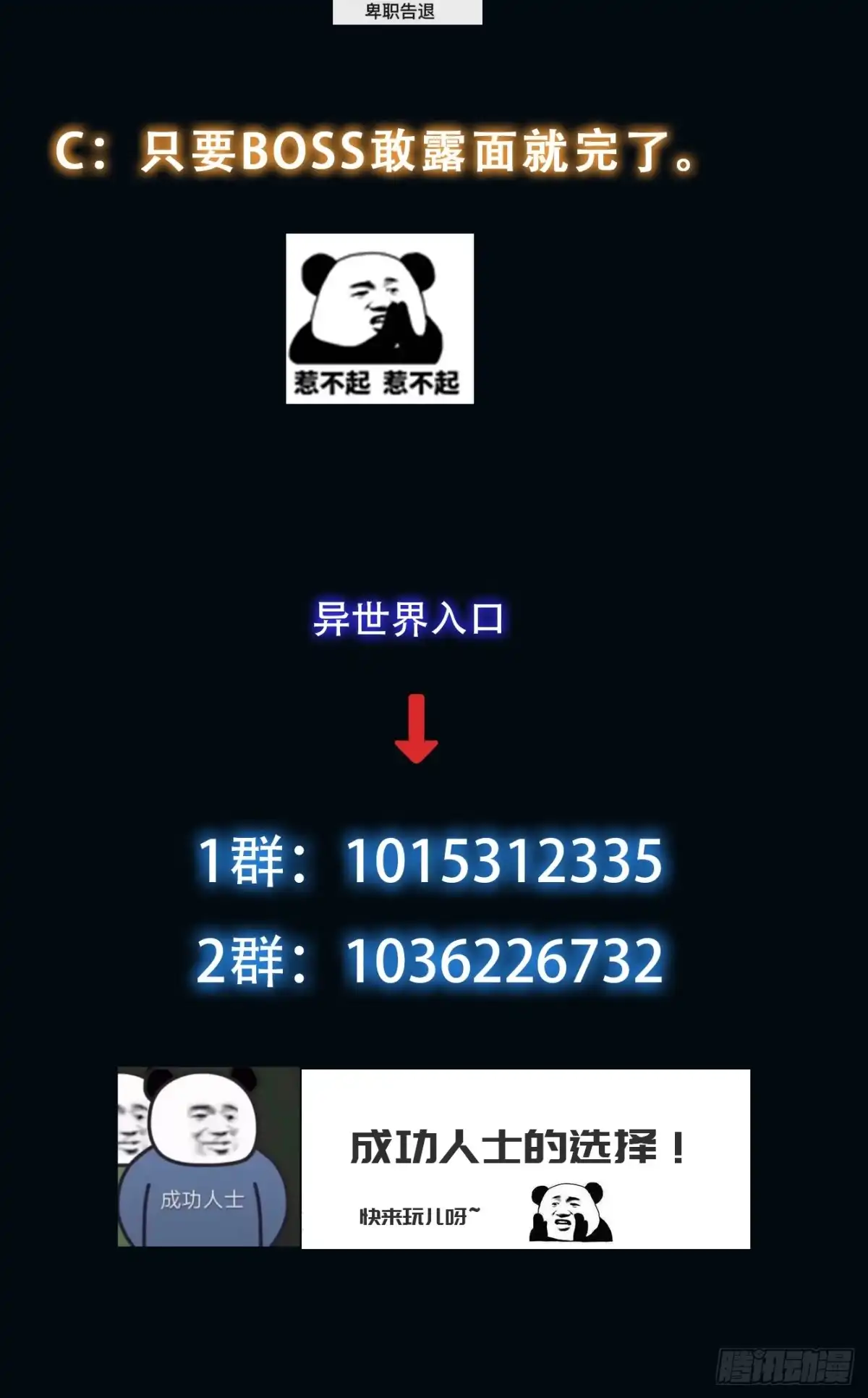 《我真的好怕啊！》062 对他是一种解脱 第46页