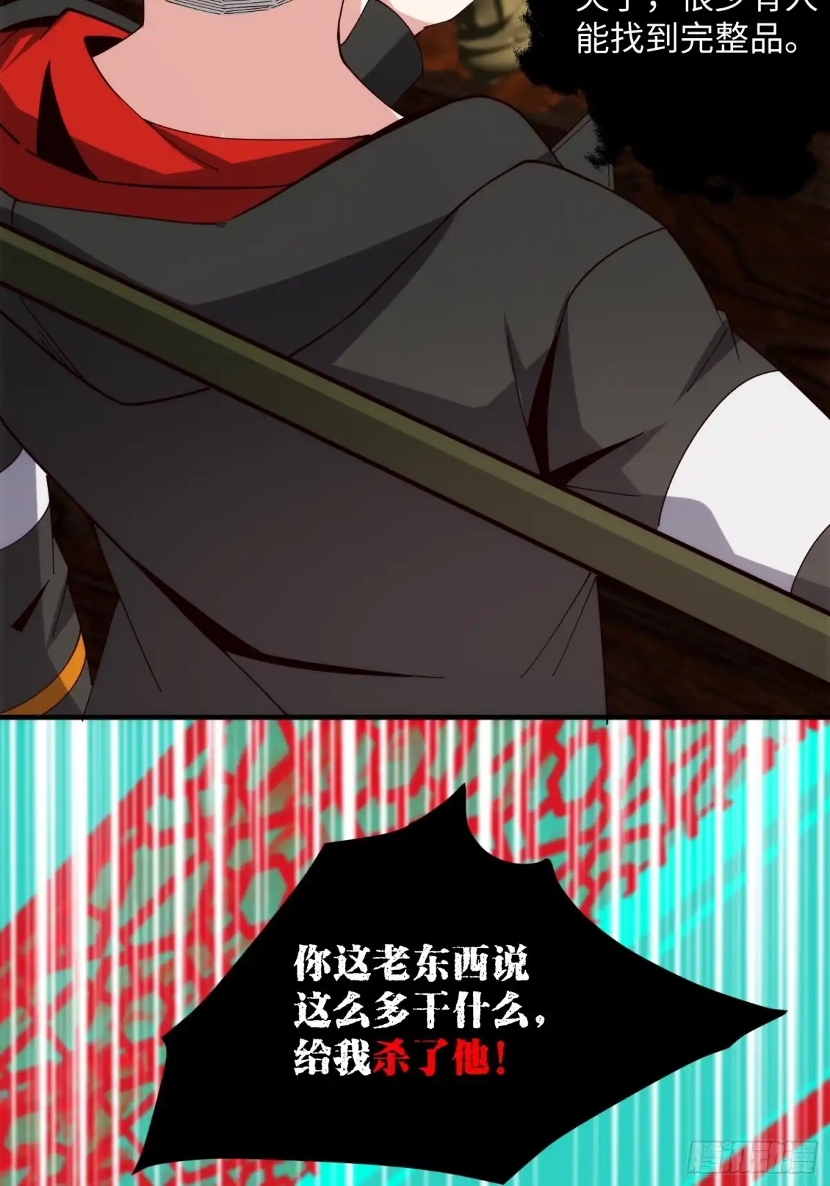 《我真的好怕啊！》062 对他是一种解脱 第33页
