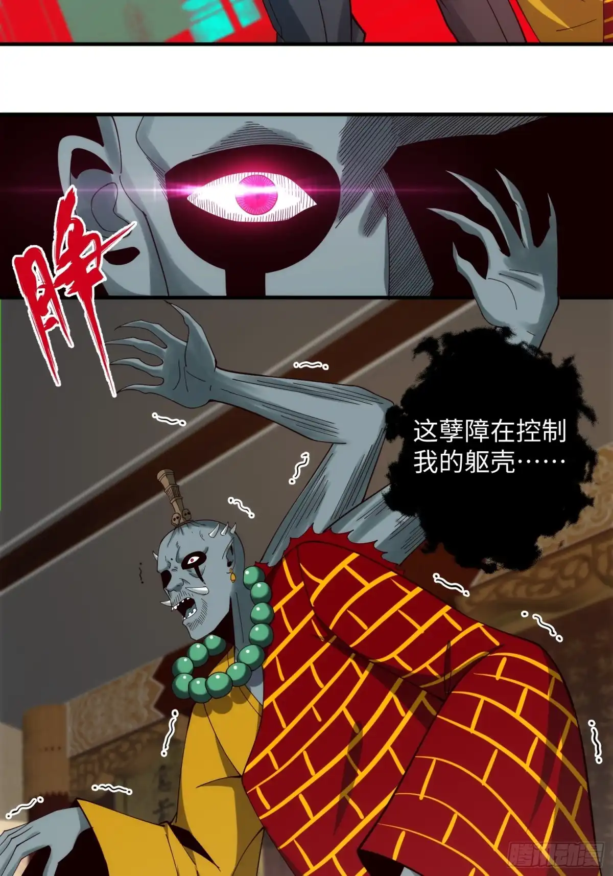 《我真的好怕啊！》062 对他是一种解脱 第35页