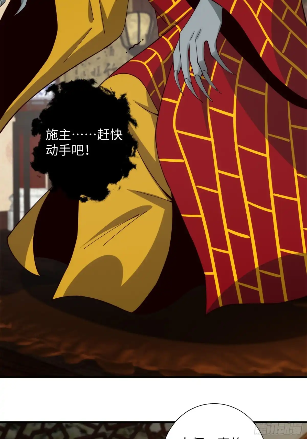 《我真的好怕啊！》062 对他是一种解脱 第36页