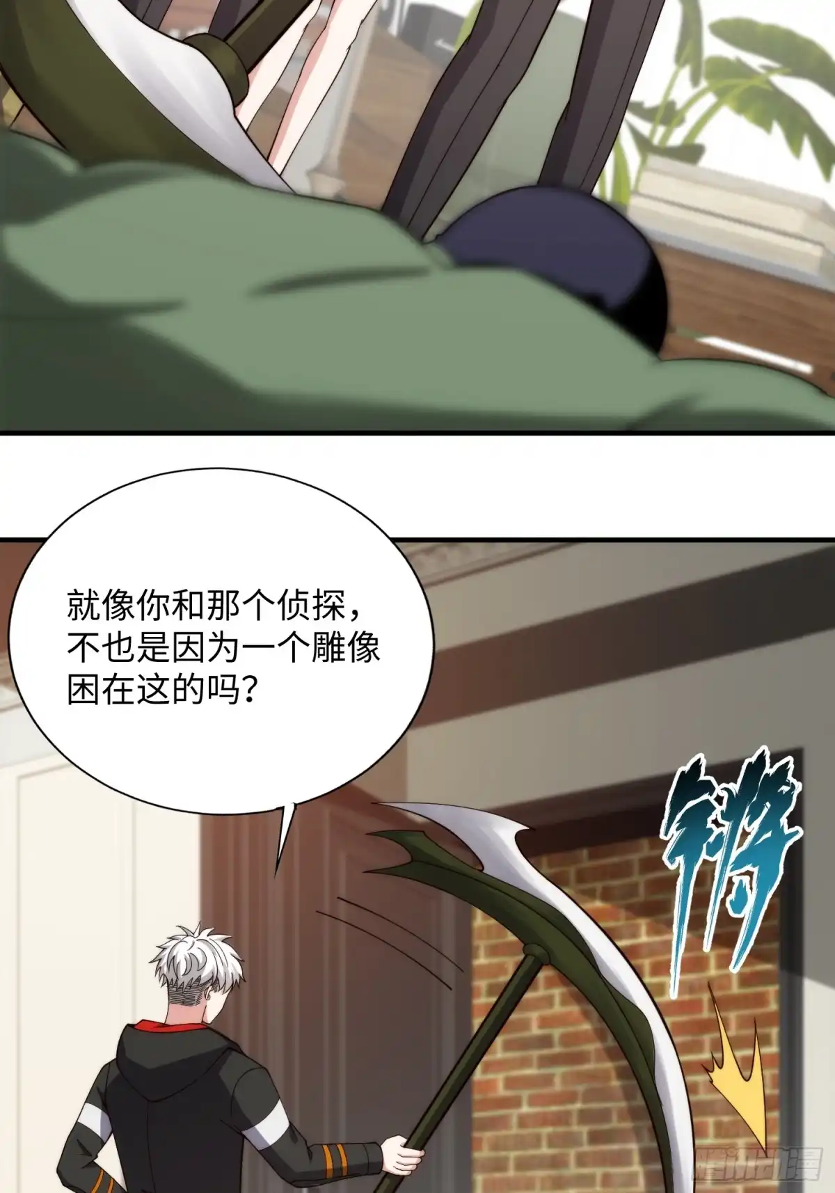 《我真的好怕啊！》062 对他是一种解脱 第9页