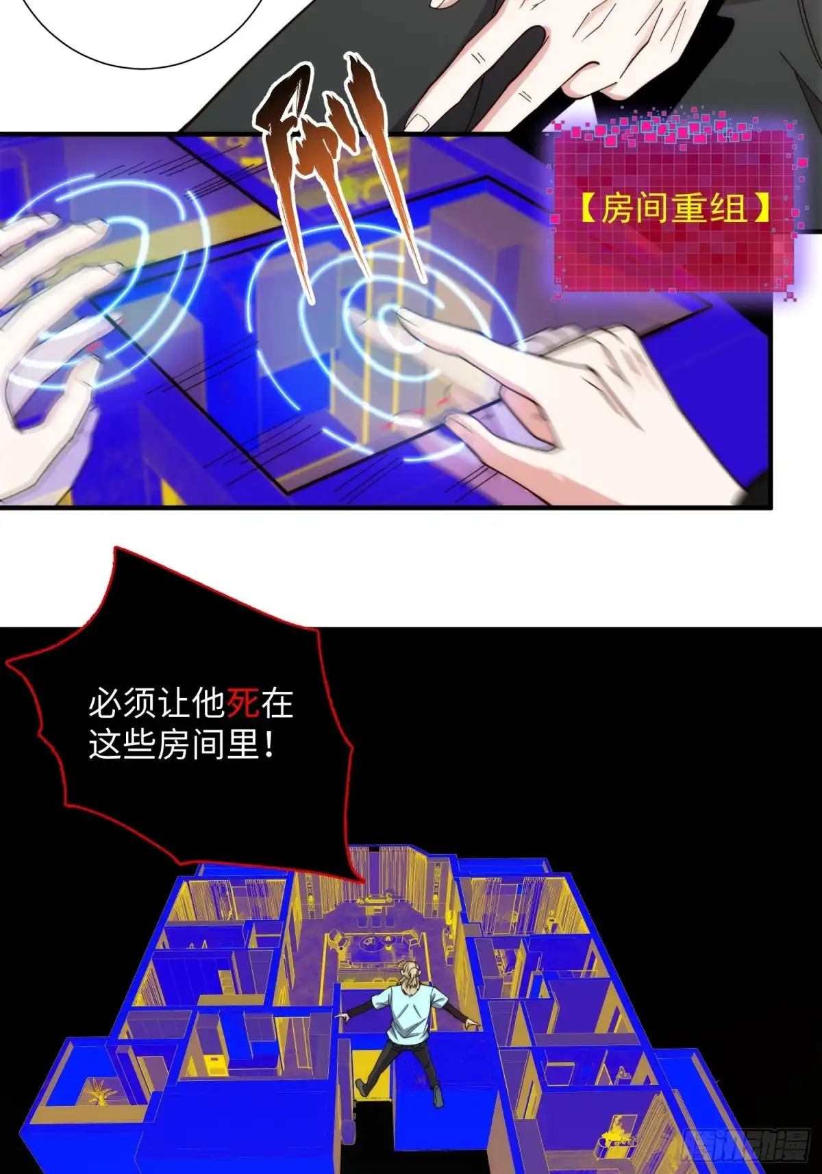 《我真的好怕啊！》062 对他是一种解脱 第4页