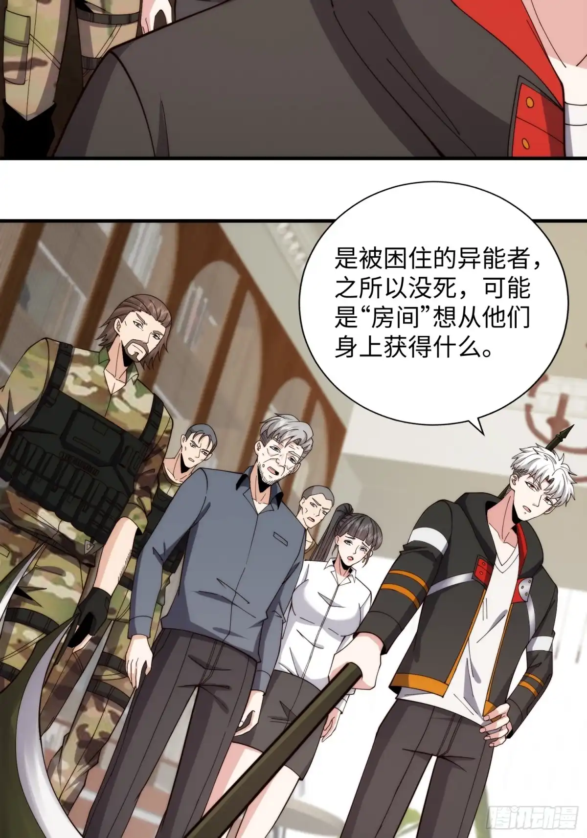 《我真的好怕啊！》062 对他是一种解脱 第8页