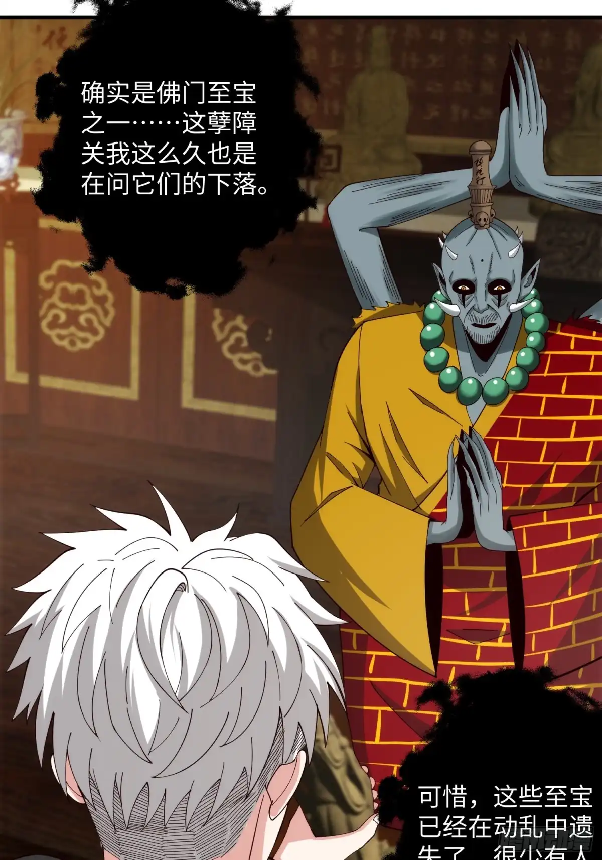 《我真的好怕啊！》062 对他是一种解脱 第32页