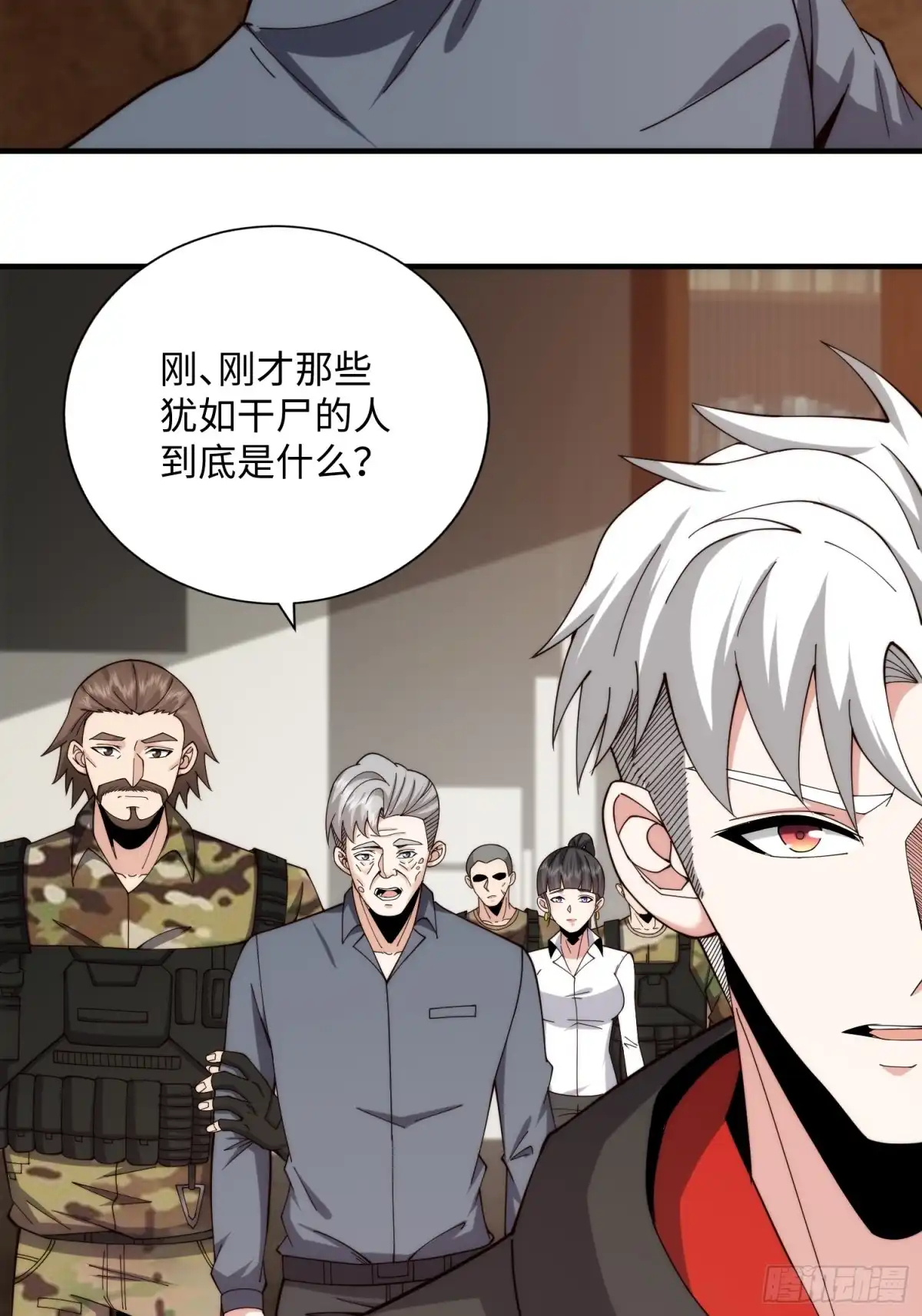 《我真的好怕啊！》062 对他是一种解脱 第7页