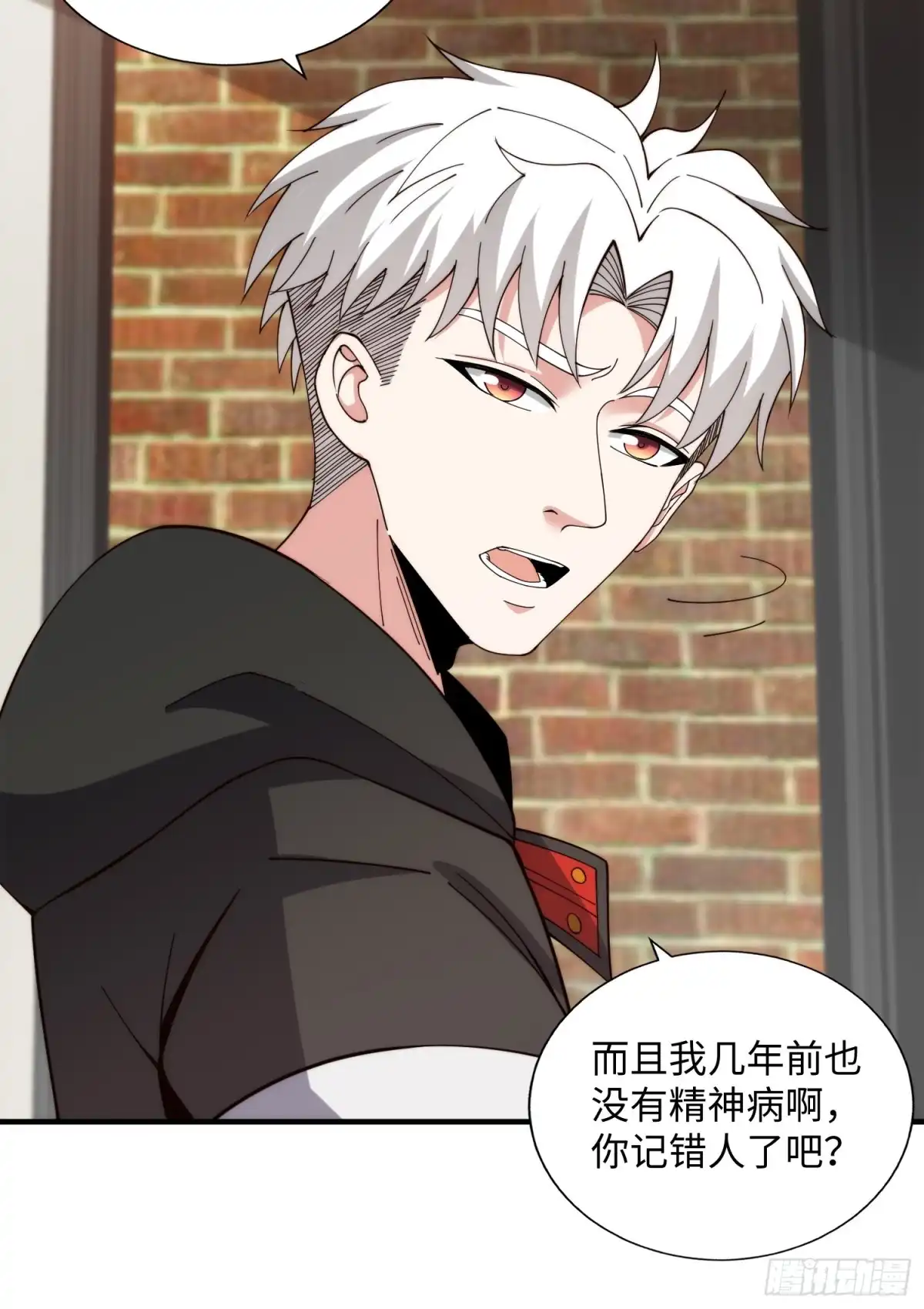《我真的好怕啊！》062 对他是一种解脱 第16页