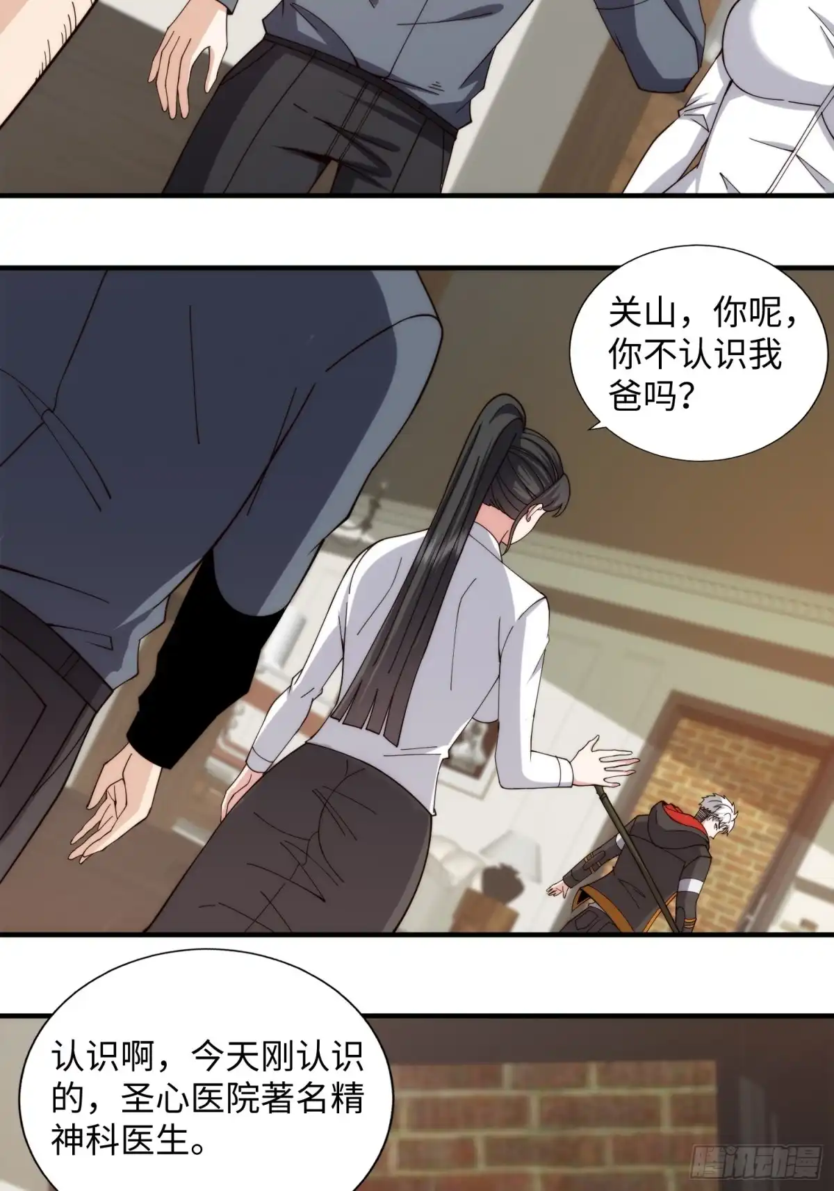 《我真的好怕啊！》062 对他是一种解脱 第15页