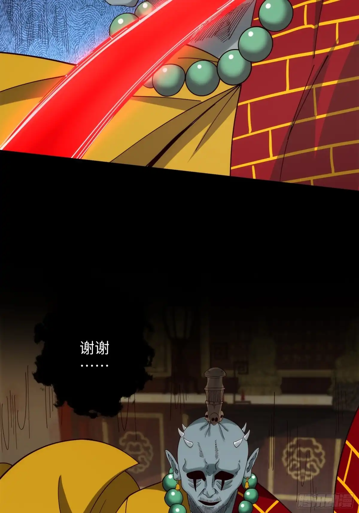 《我真的好怕啊！》062 对他是一种解脱 第41页