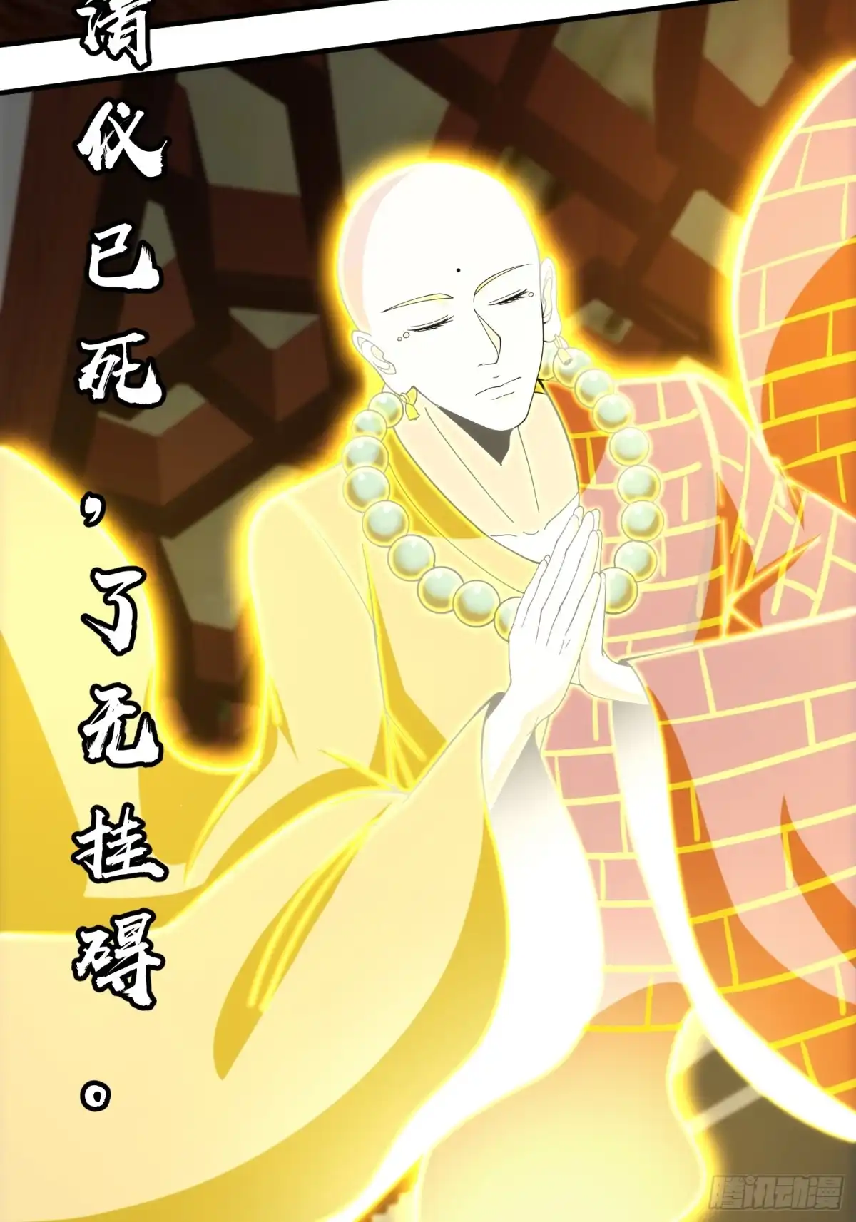 《我真的好怕啊！》062 对他是一种解脱 第43页