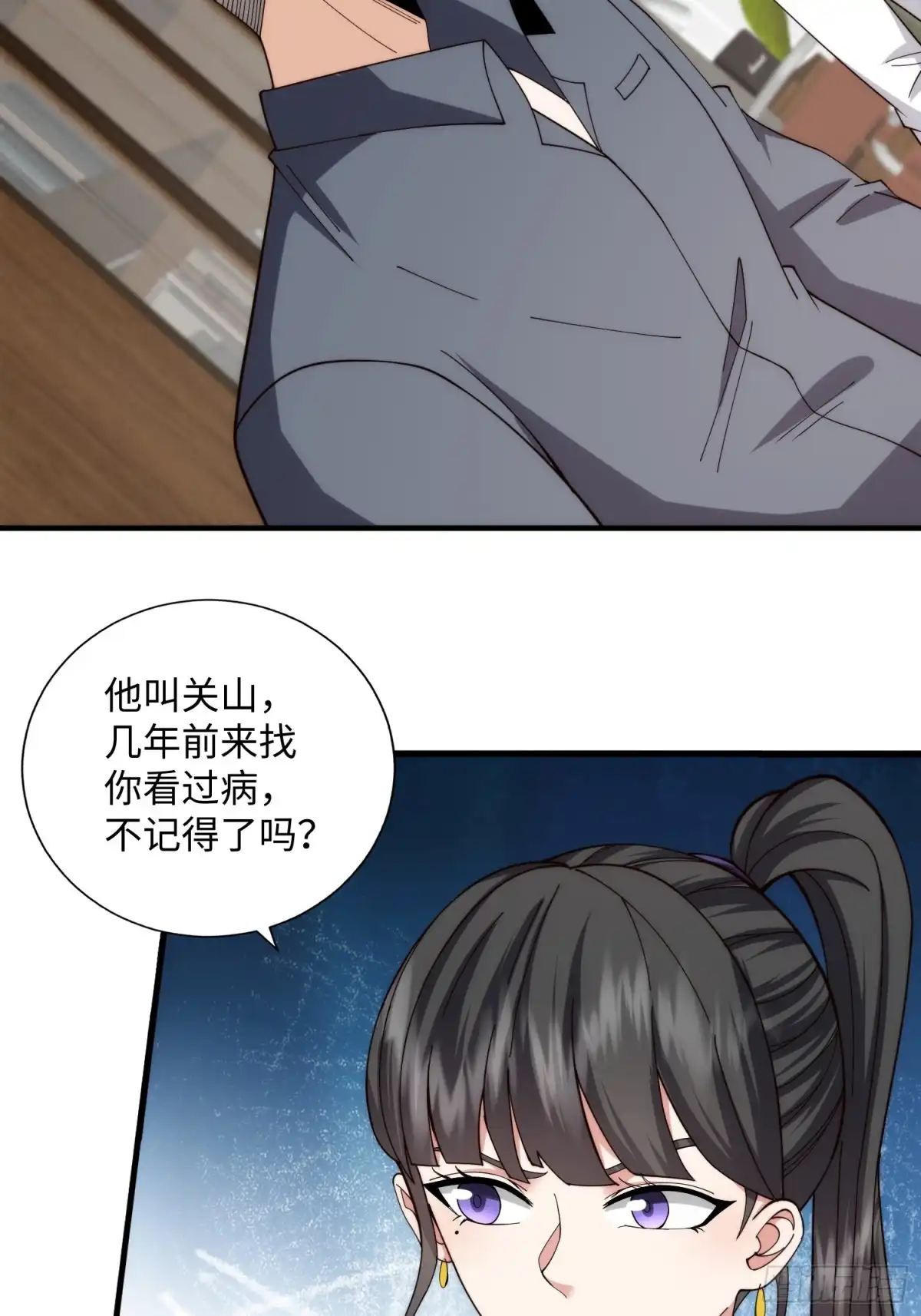 《我真的好怕啊！》062 对他是一种解脱 第13页