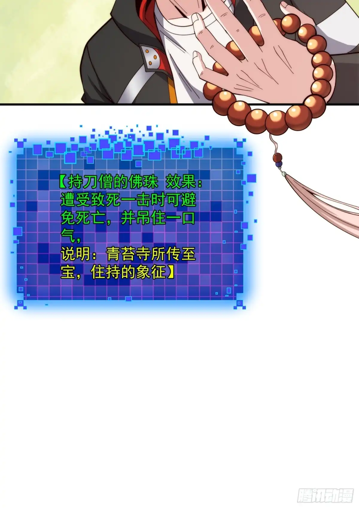 《我真的好怕啊！》062 对他是一种解脱 第30页