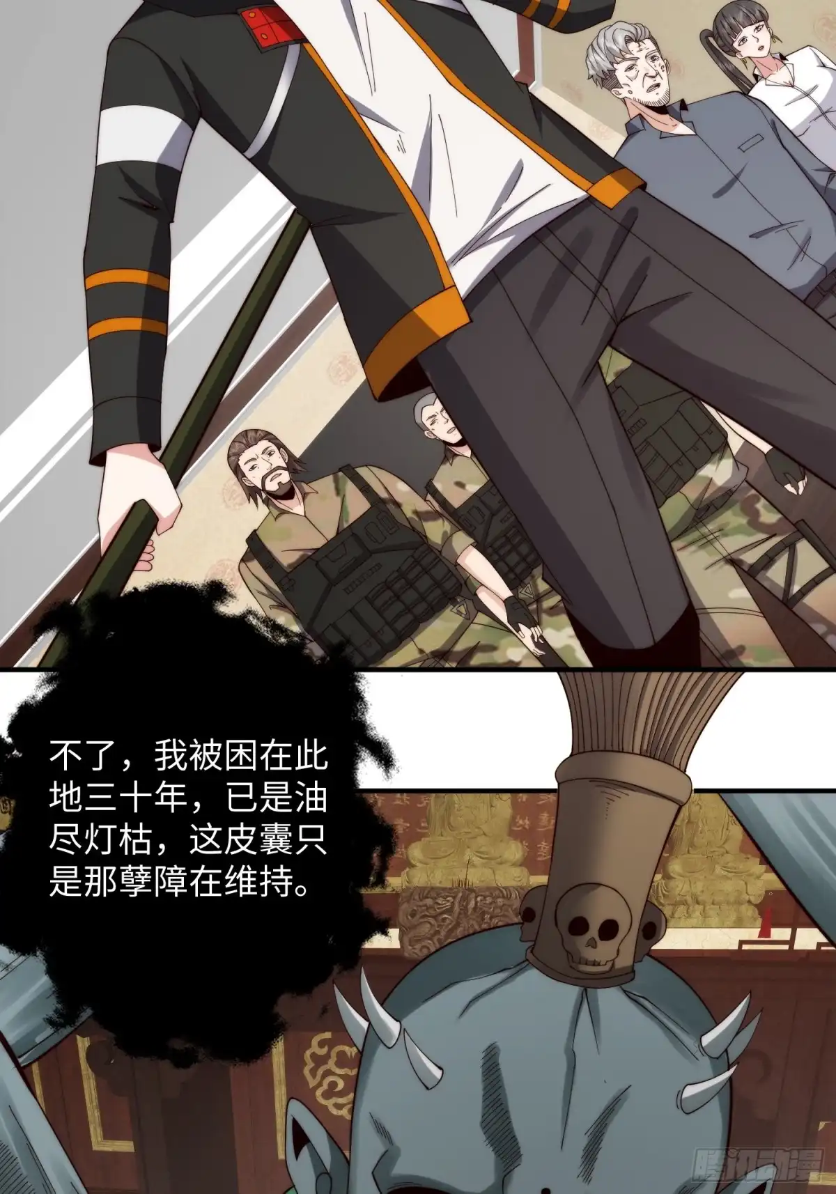 《我真的好怕啊！》062 对他是一种解脱 第27页