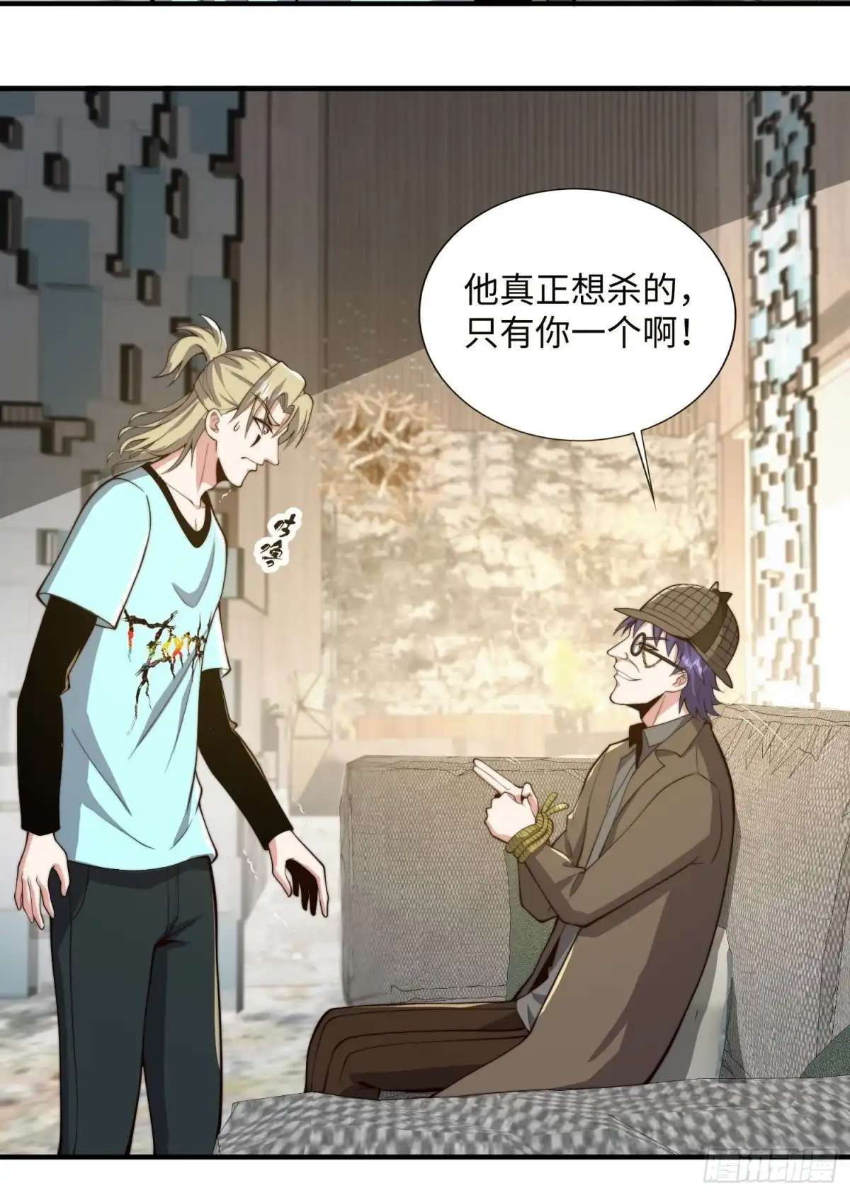 《我真的好怕啊！》063 血人 第16页