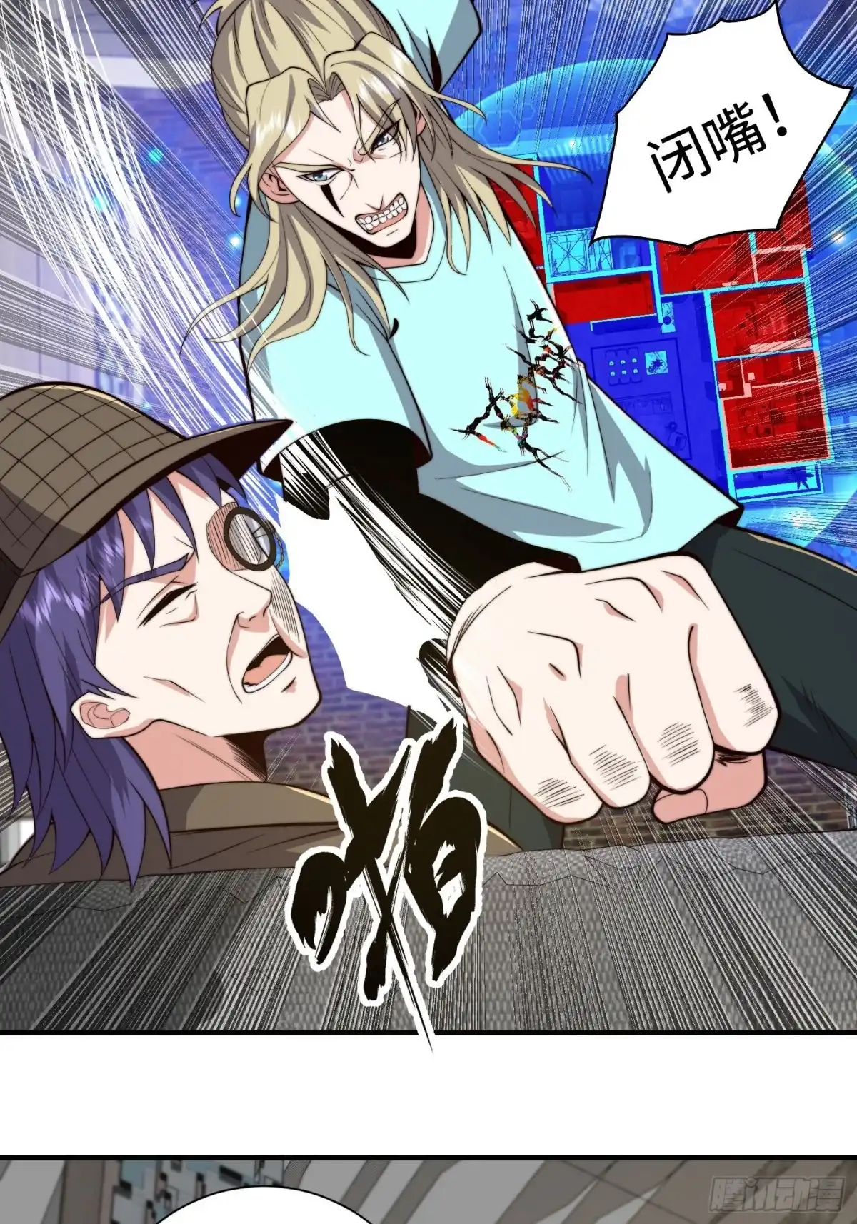 《我真的好怕啊！》063 血人 第13页