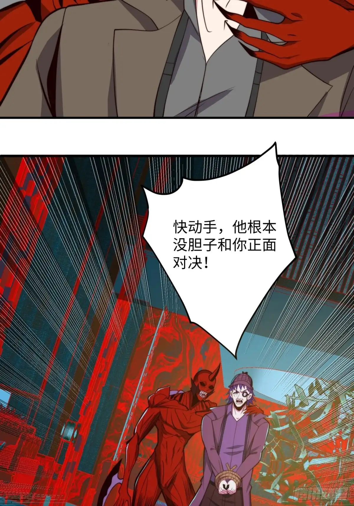《我真的好怕啊！》063 血人 第26页