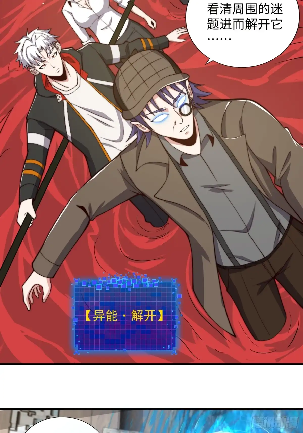 《我真的好怕啊！》063 血人 第40页