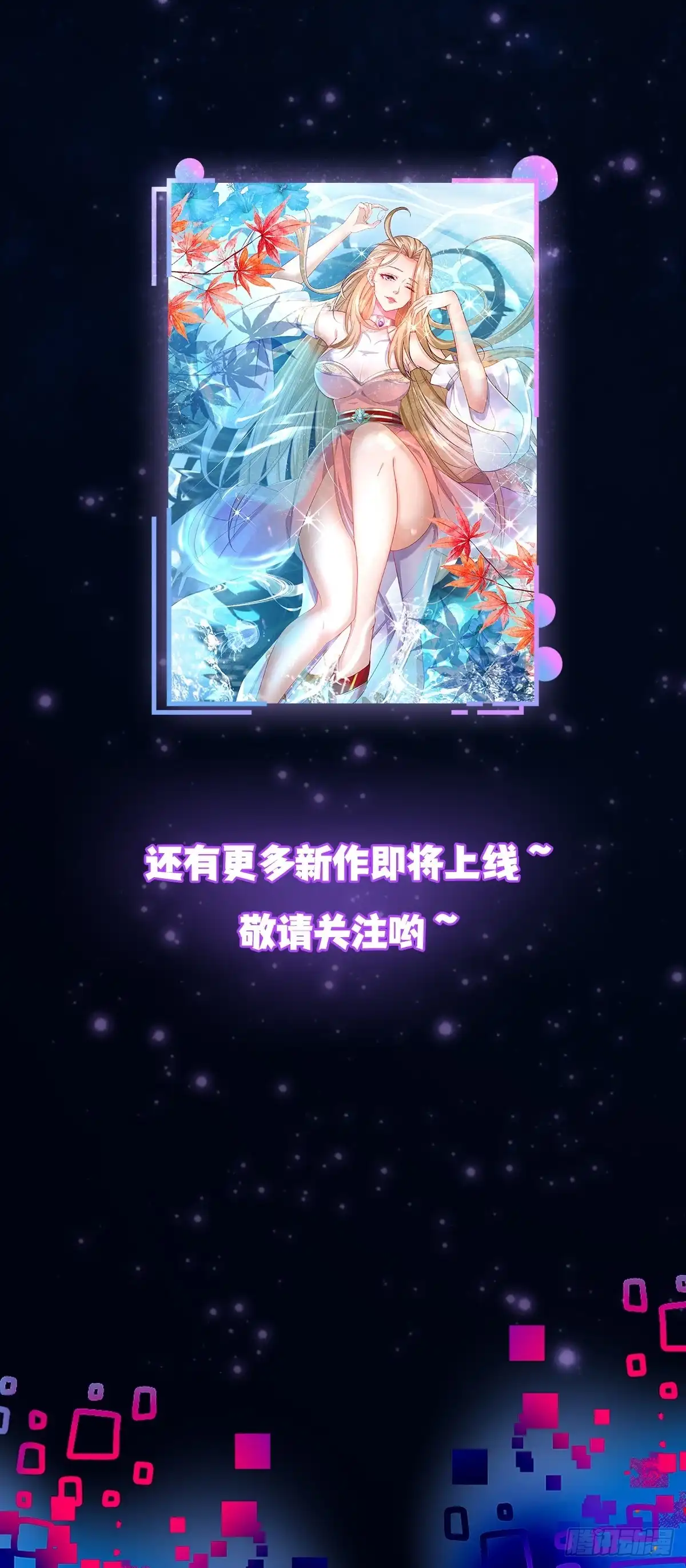 《我真的好怕啊！》063 血人 第50页