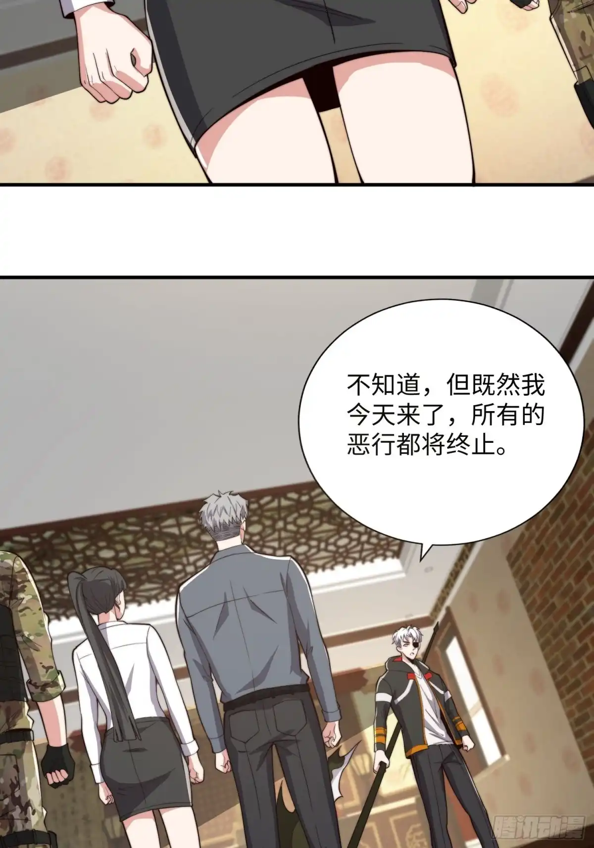 《我真的好怕啊！》063 血人 第4页