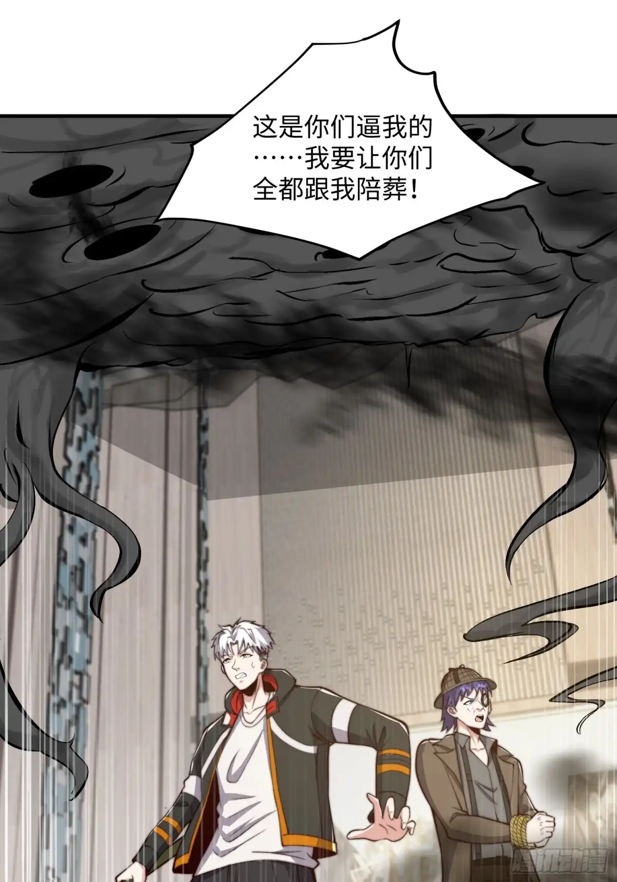 《我真的好怕啊！》063 血人 第31页