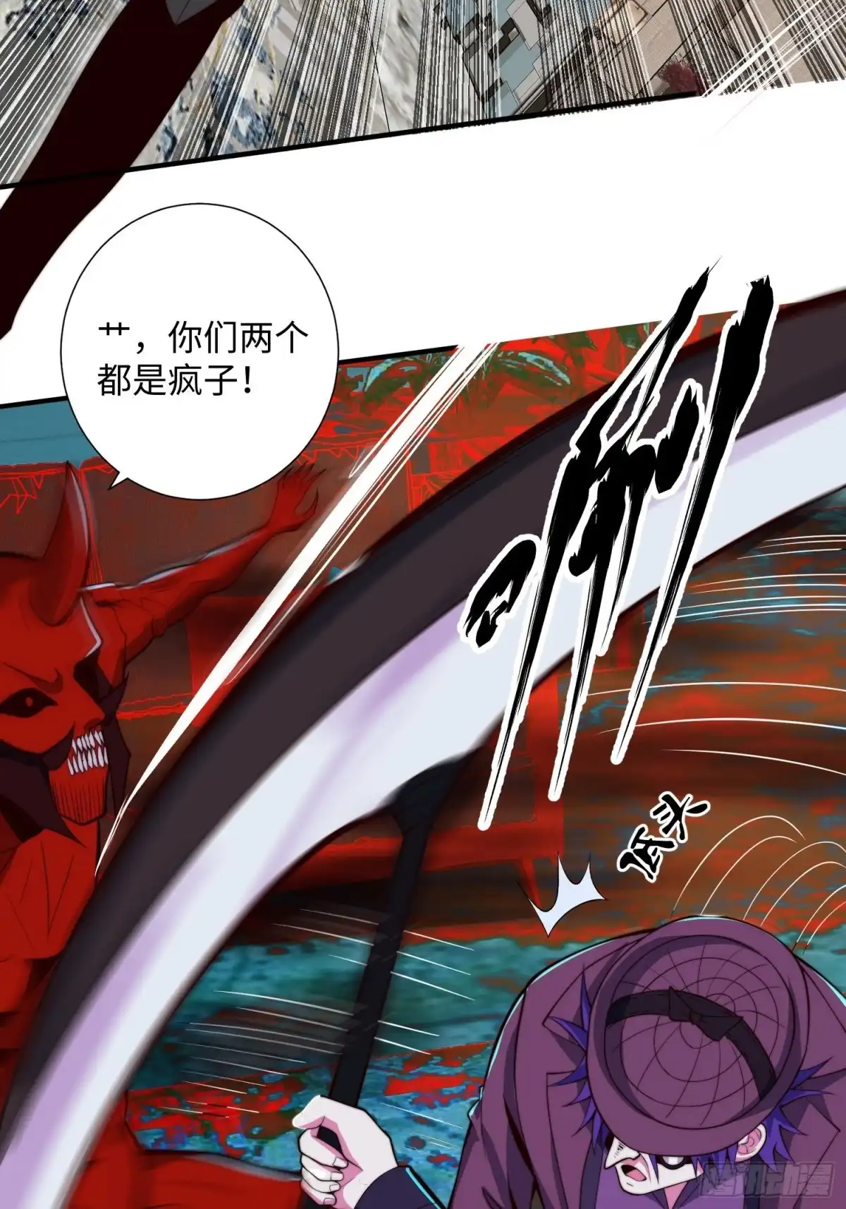 《我真的好怕啊！》063 血人 第29页