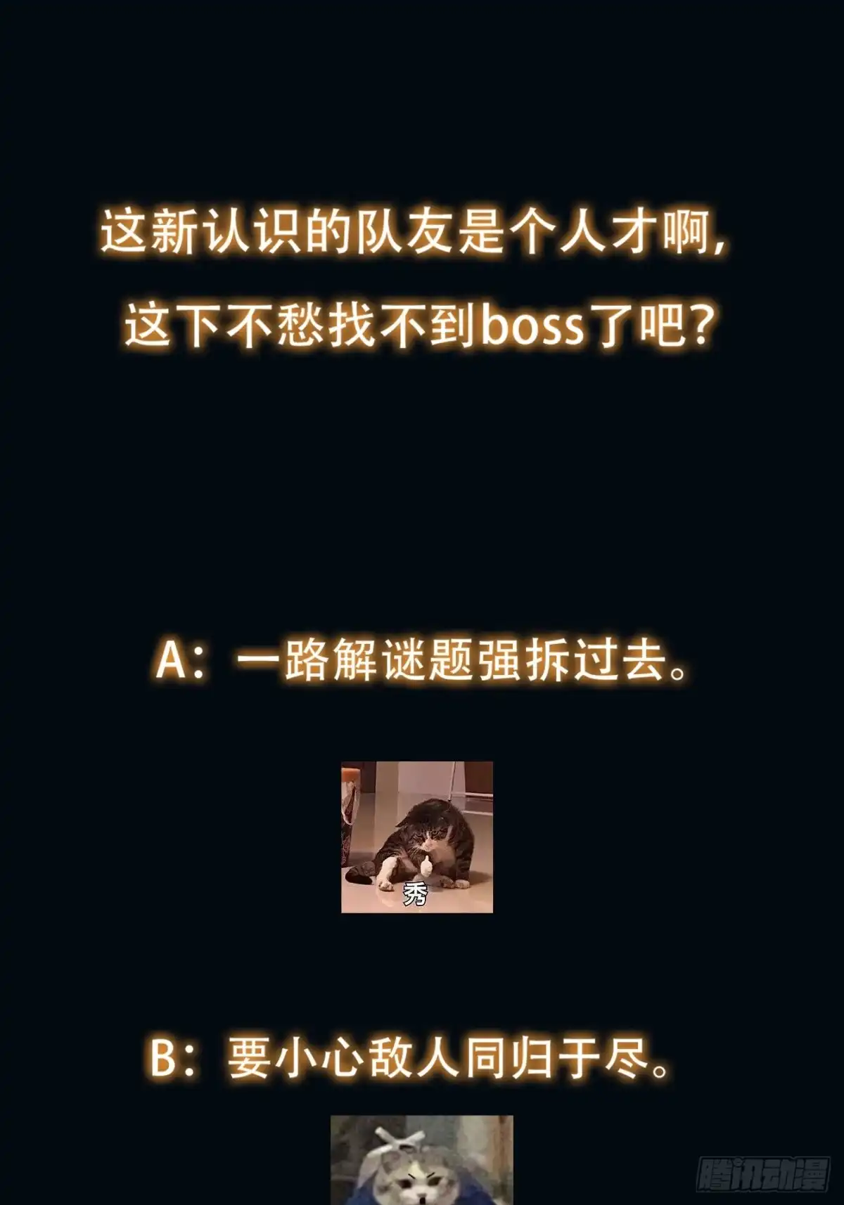 《我真的好怕啊！》063 血人 第45页