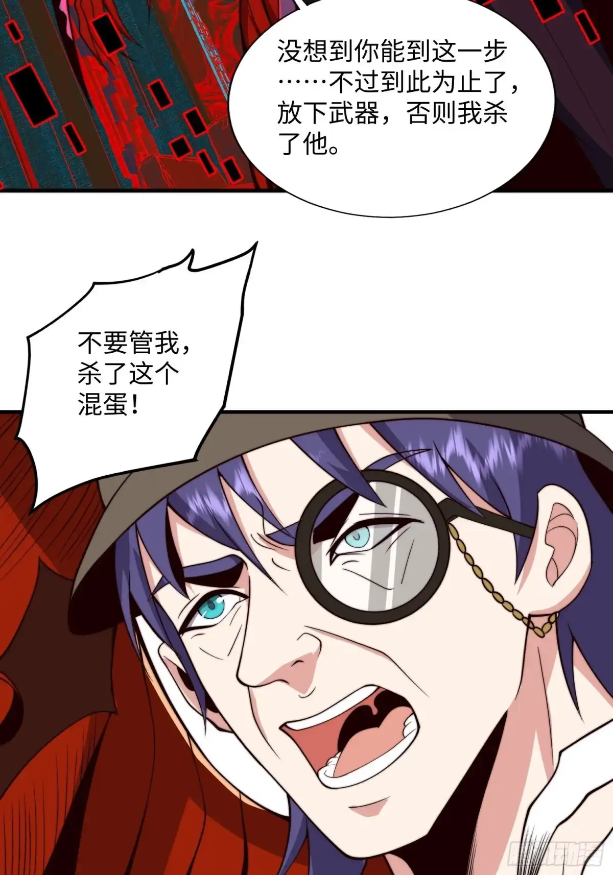 《我真的好怕啊！》063 血人 第24页