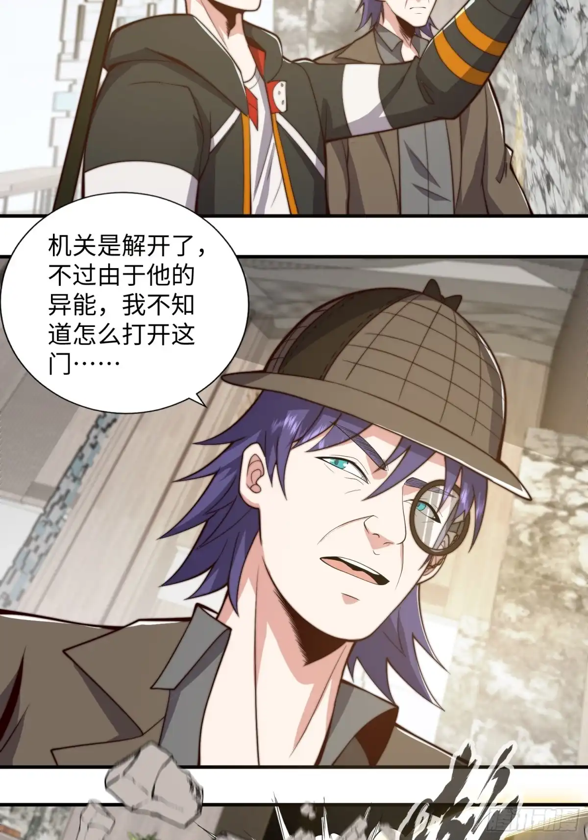 《我真的好怕啊！》063 血人 第42页