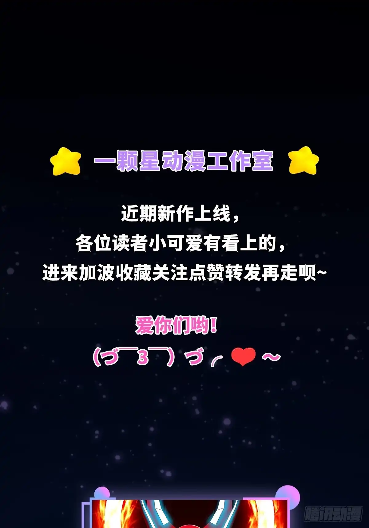 《我真的好怕啊！》063 血人 第47页