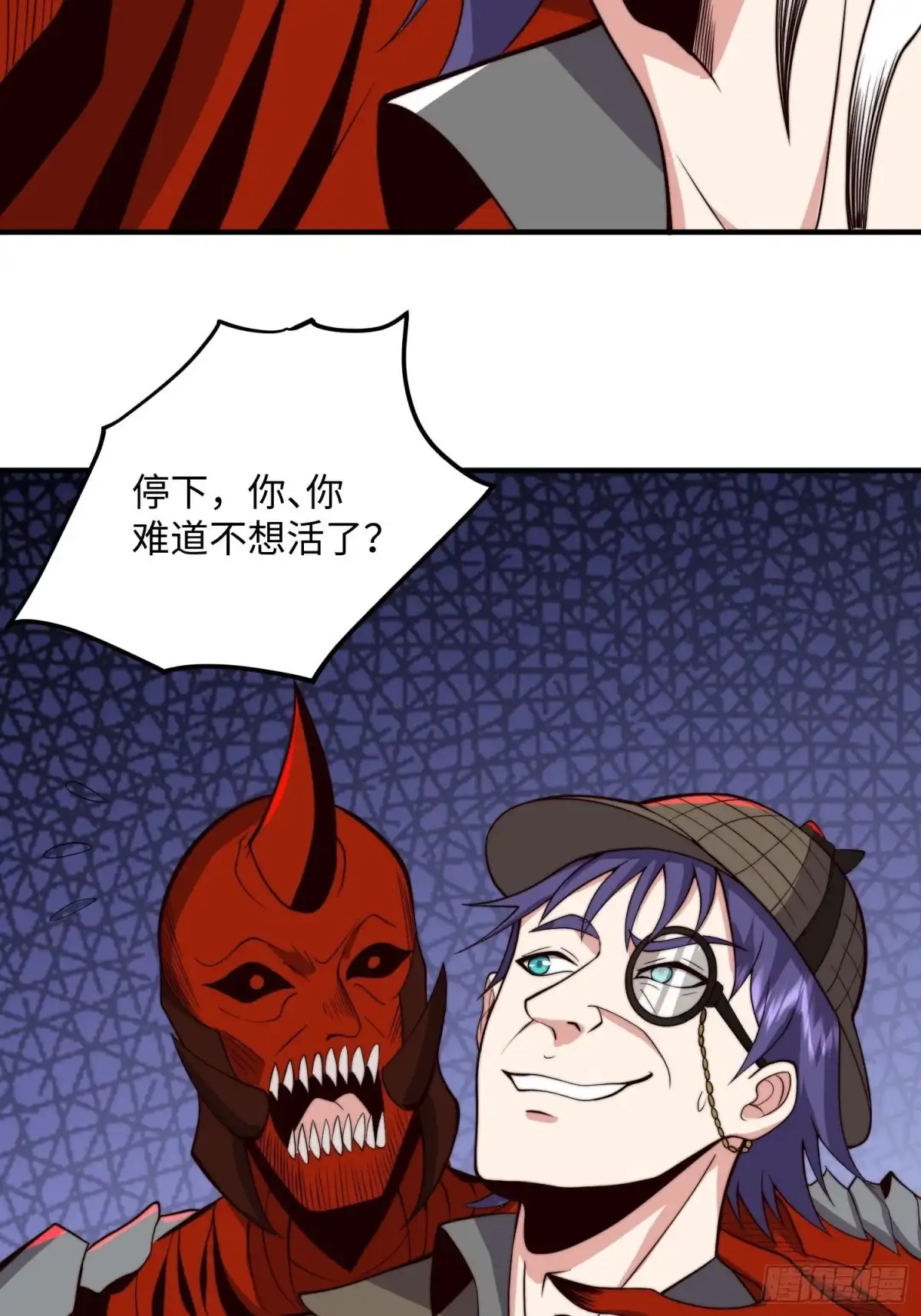 《我真的好怕啊！》063 血人 第25页