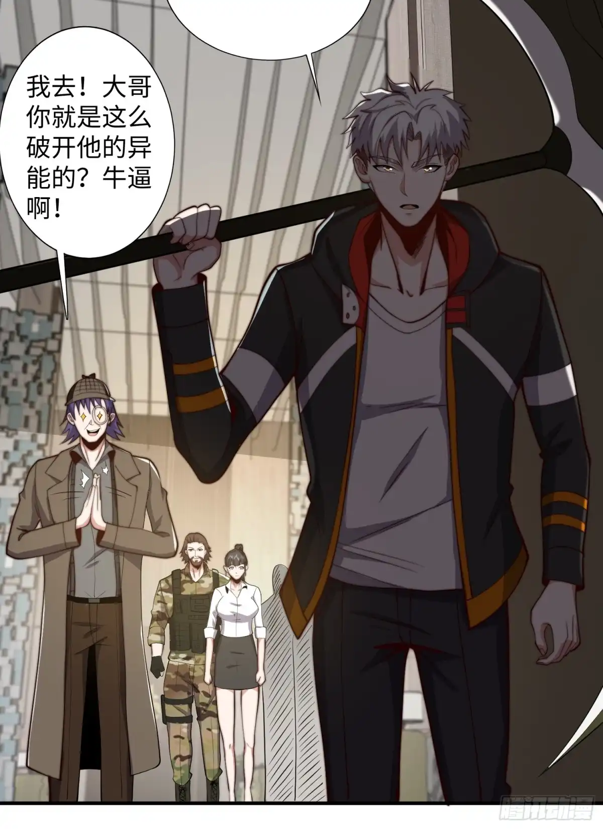 《我真的好怕啊！》063 血人 第44页