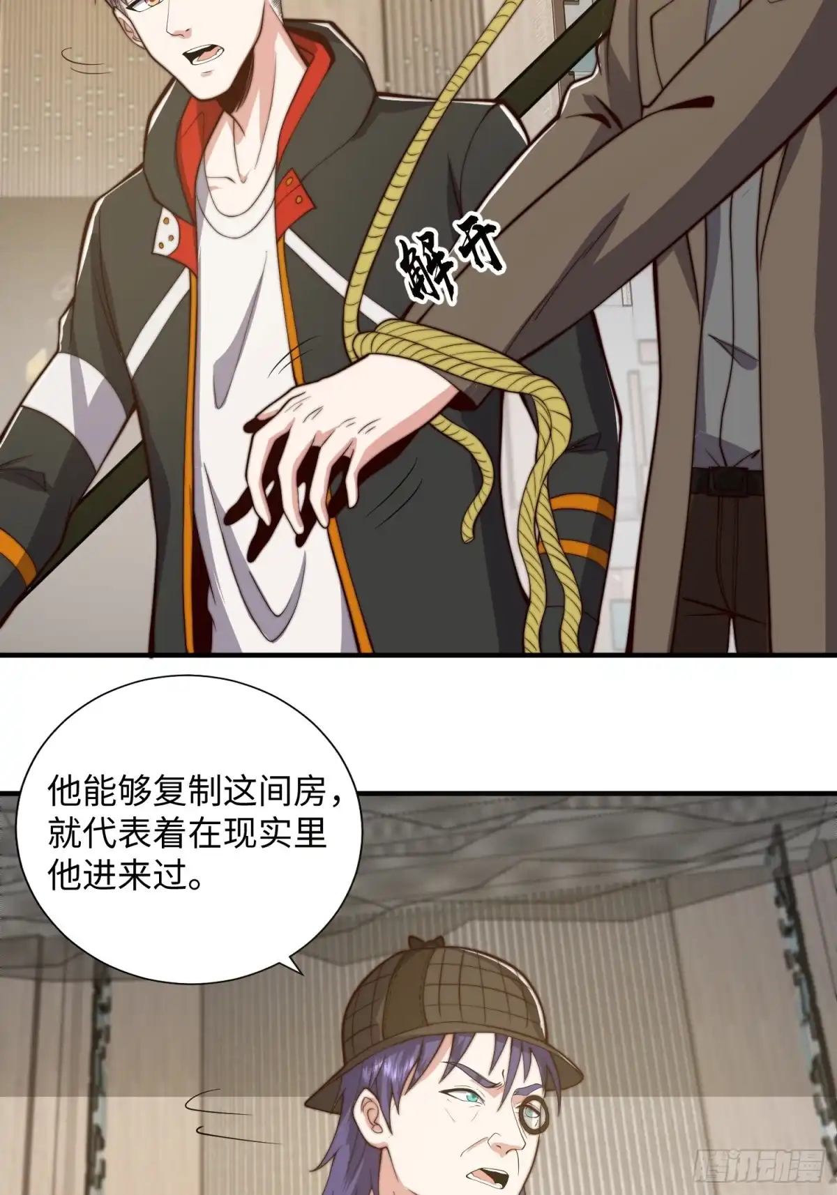 《我真的好怕啊！》063 血人 第38页