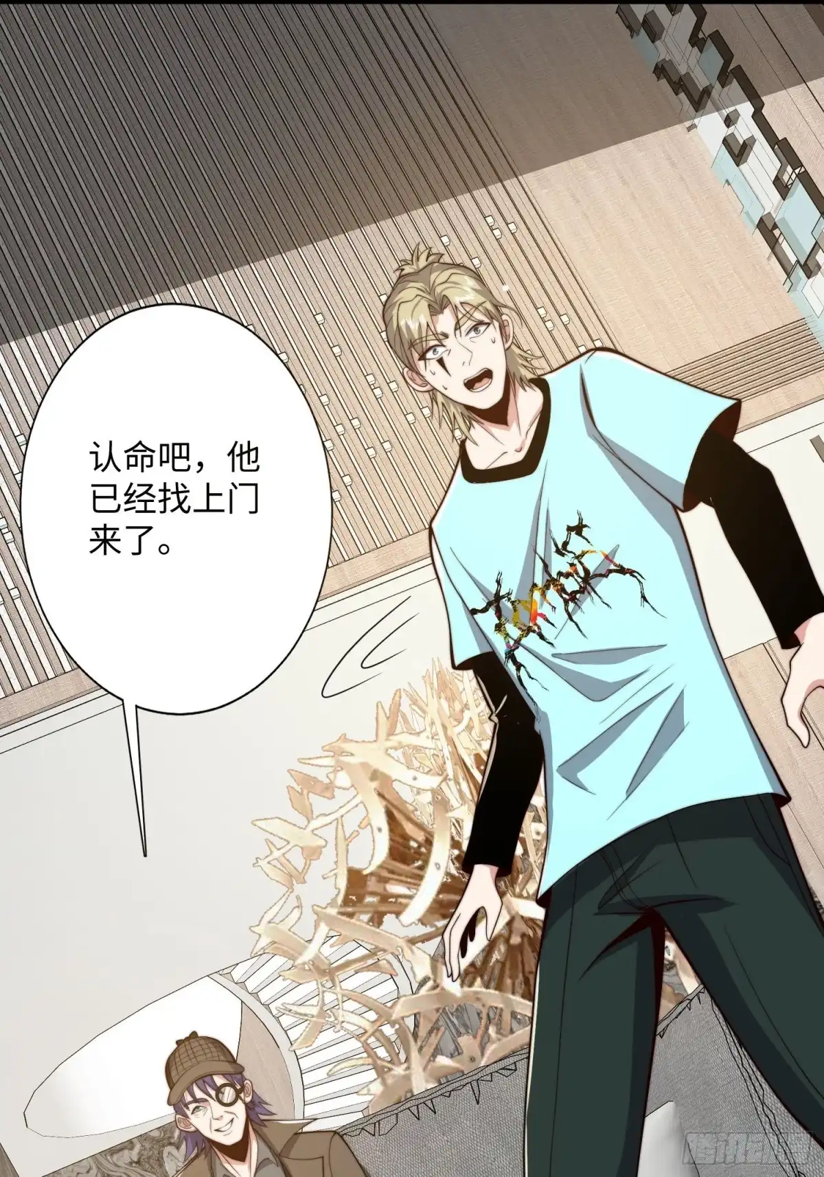 《我真的好怕啊！》063 血人 第20页