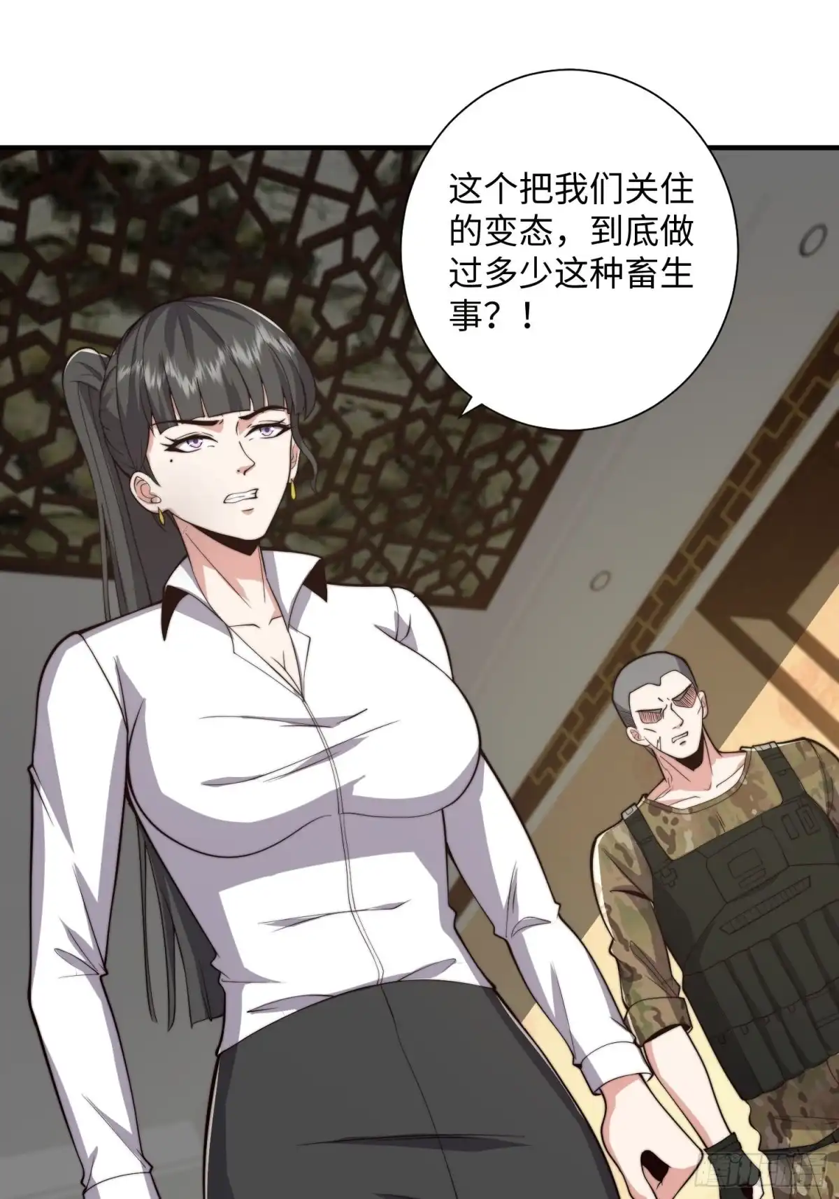 《我真的好怕啊！》063 血人 第3页