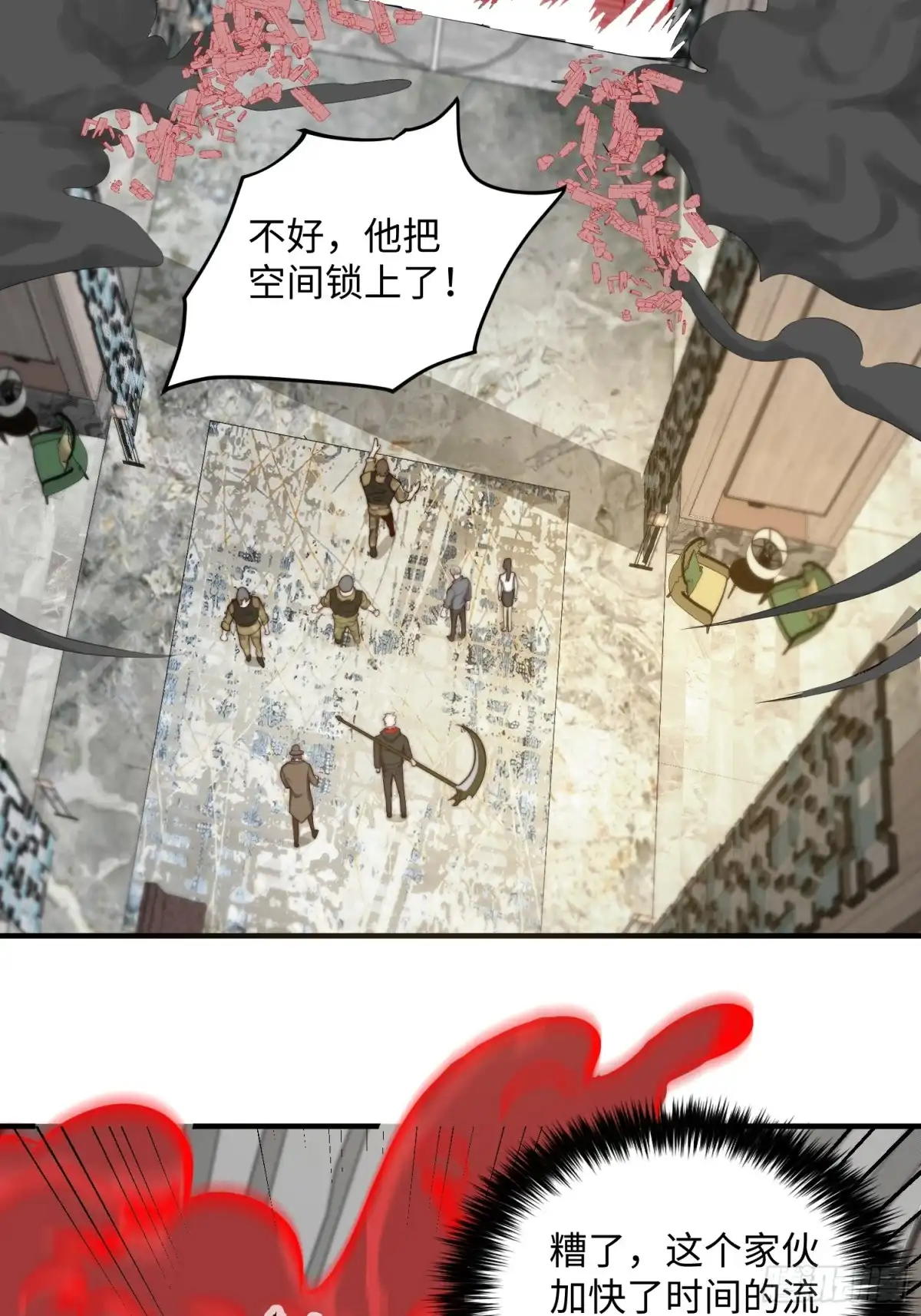 《我真的好怕啊！》063 血人 第33页