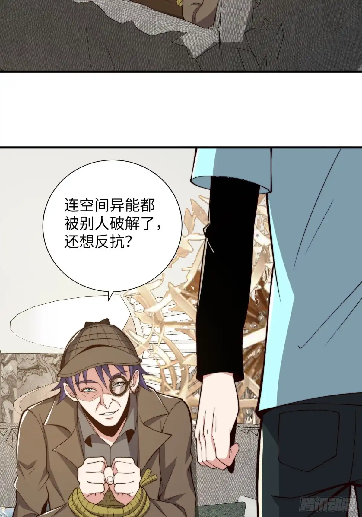 《我真的好怕啊！》063 血人 第18页